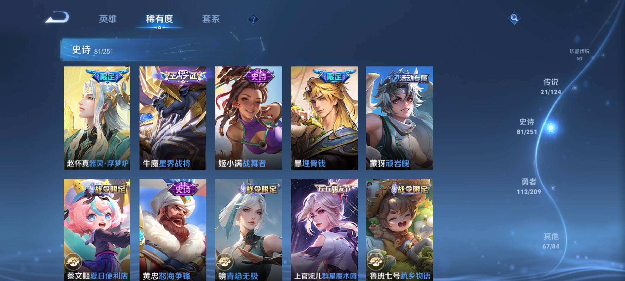 WZQM3183985王者荣耀账号详情图11