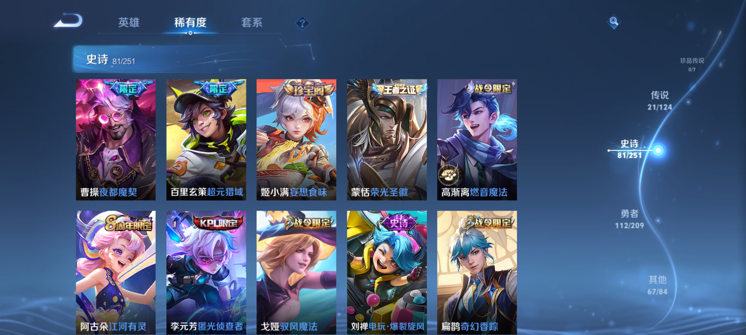 WZQM3183985王者荣耀账号详情图12