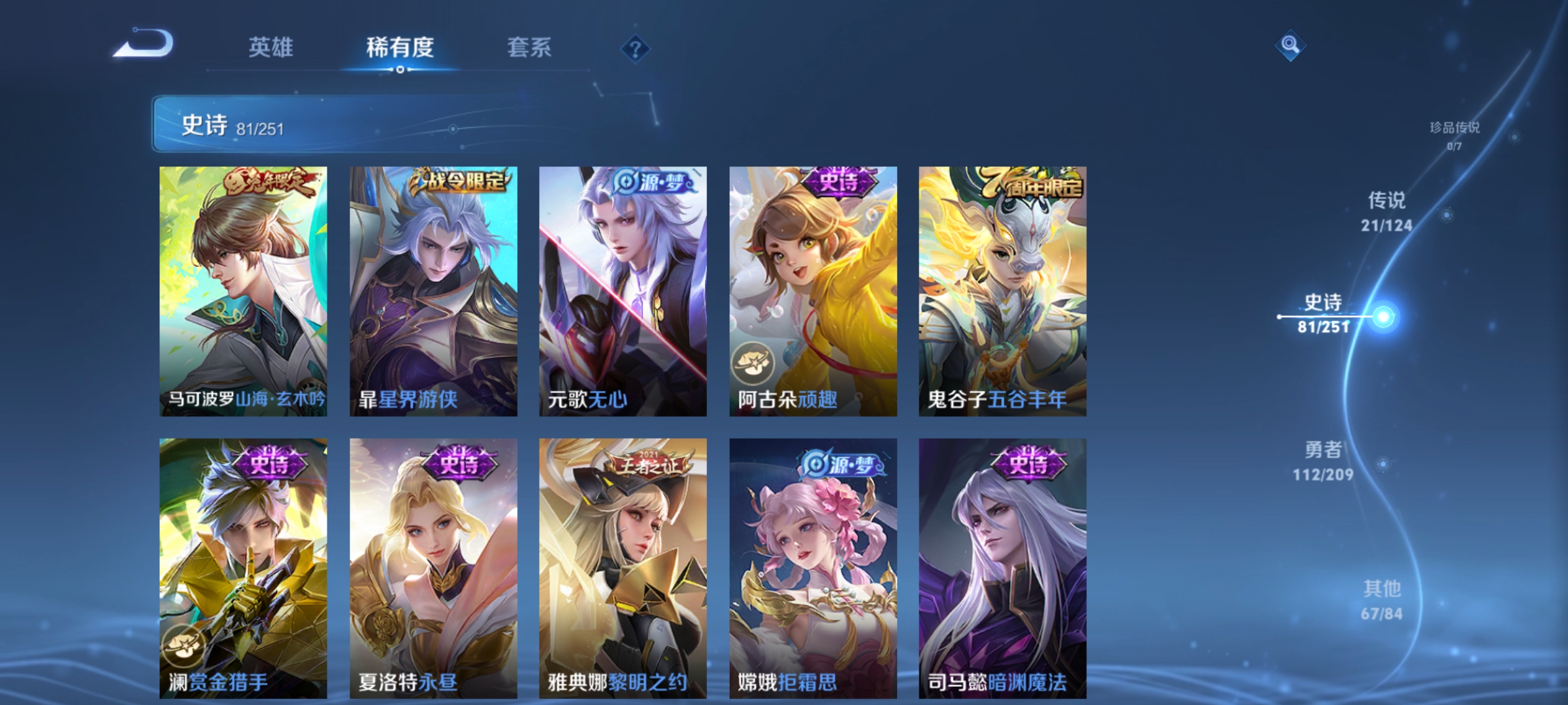 WZQM3183985王者荣耀账号详情图13