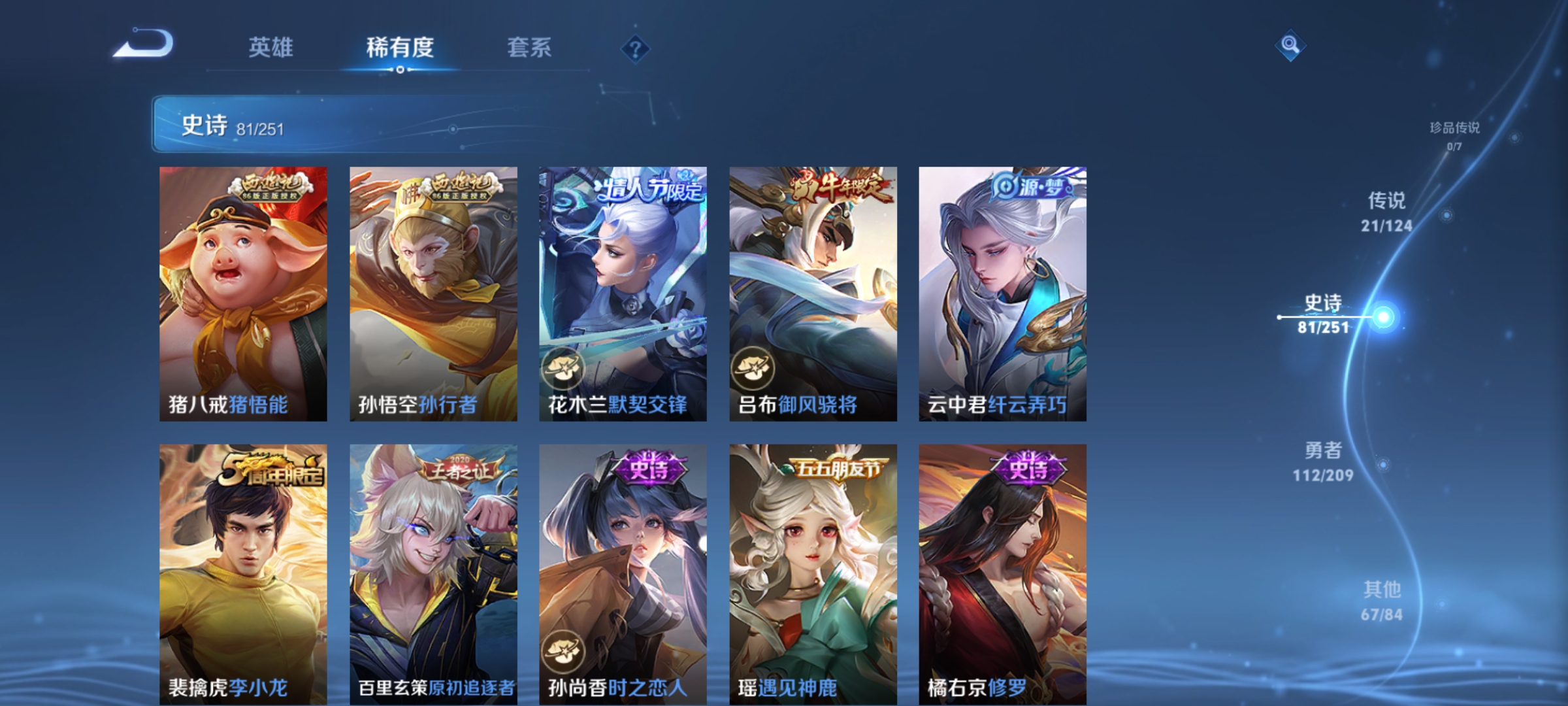 WZQM3183985王者荣耀账号详情图14