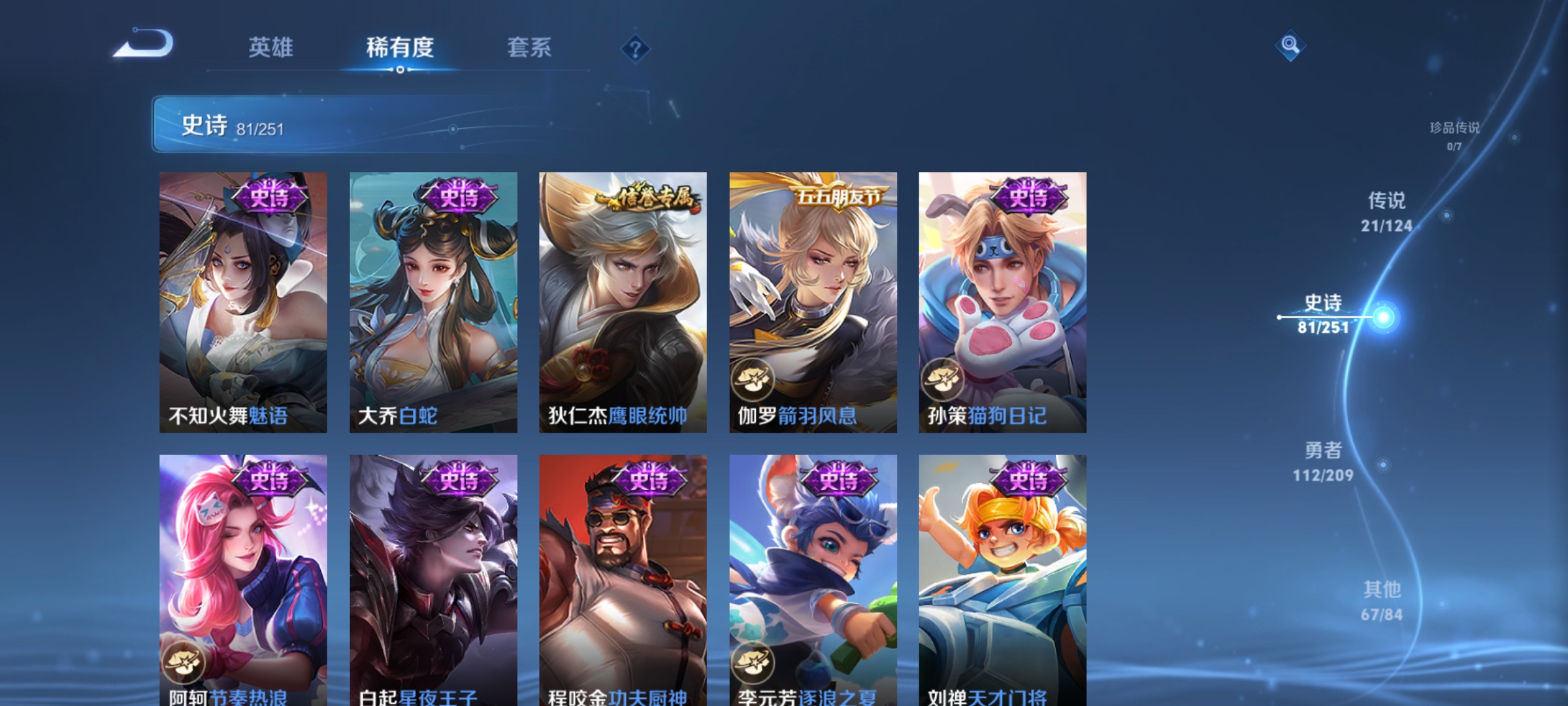 WZQM3183985王者荣耀账号详情图15
