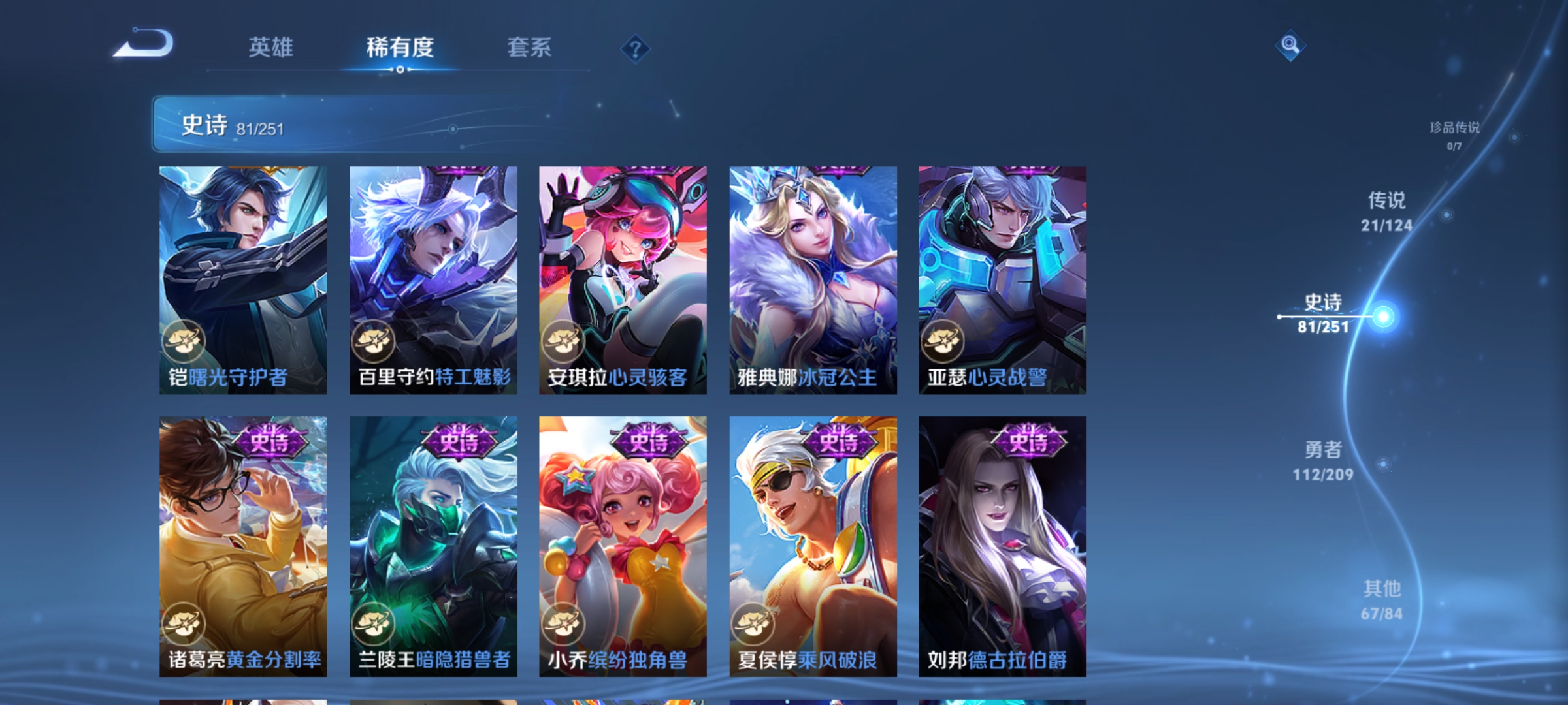 WZQM3183985王者荣耀账号详情图16
