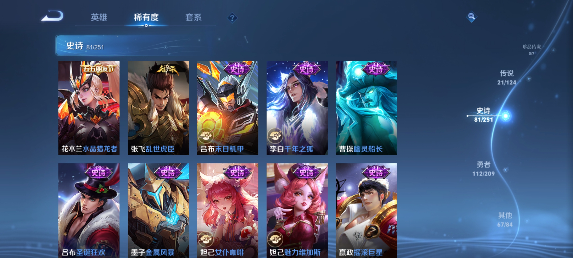 WZQM3183985王者荣耀账号详情图17