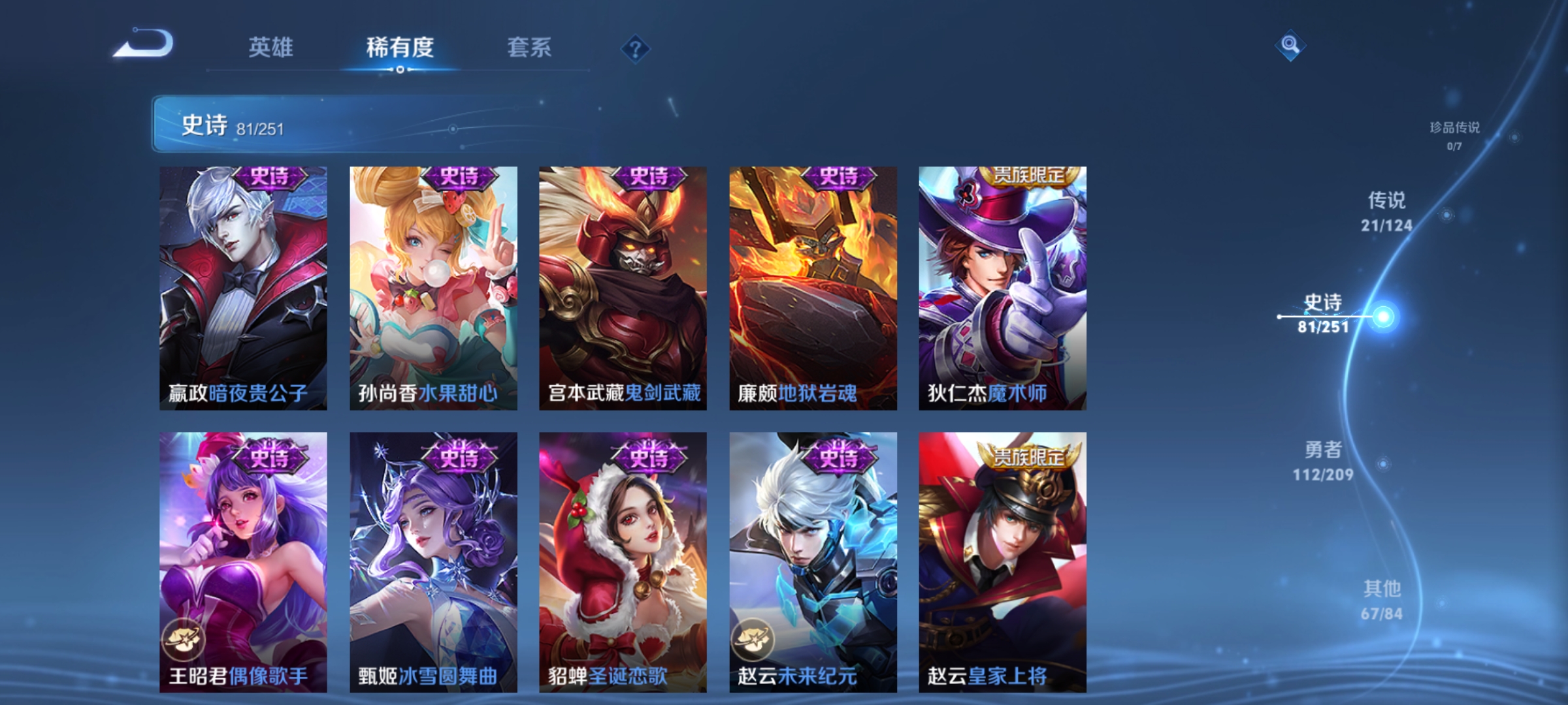 WZQM3183985王者荣耀账号详情图18