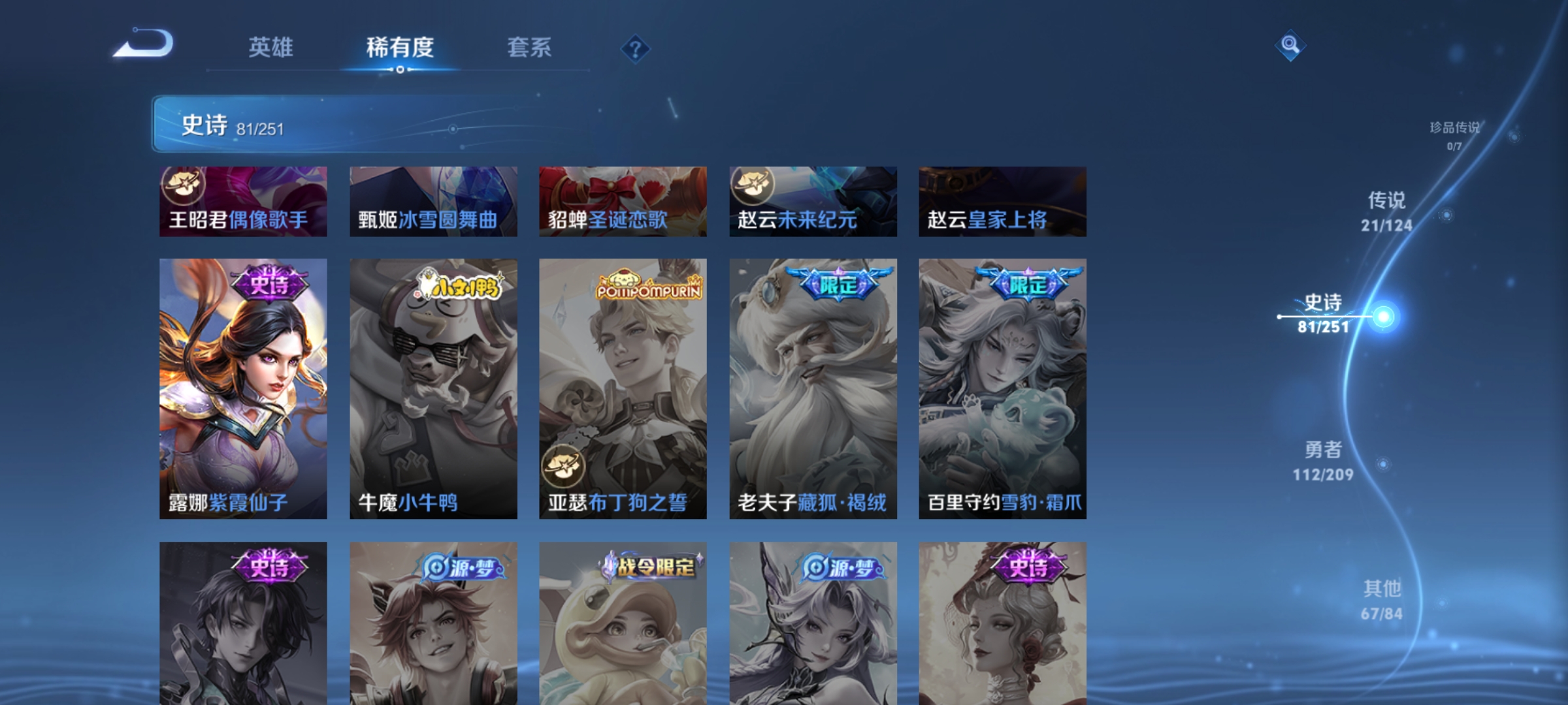 WZQM3183985王者荣耀账号详情图19