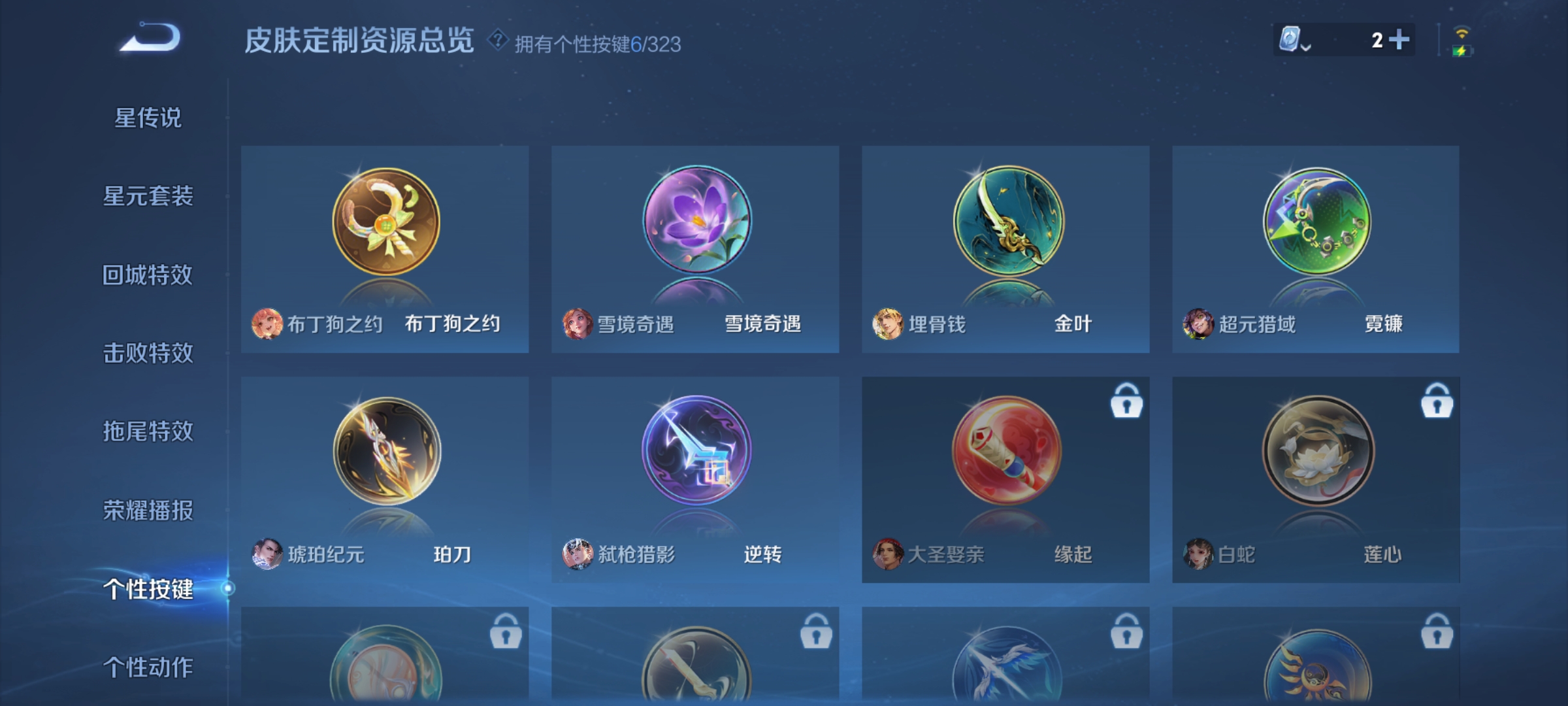 WZQM3183985王者荣耀账号详情图22