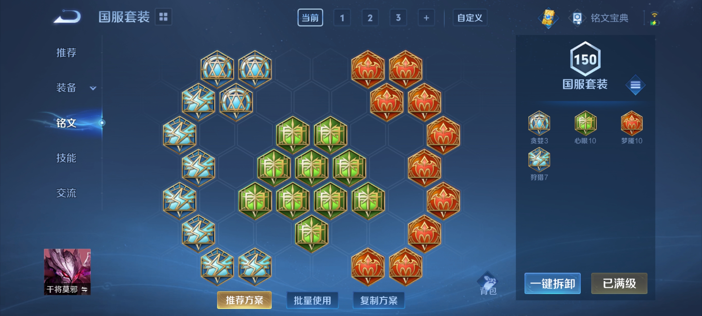 WZQM3183985王者荣耀账号详情图23