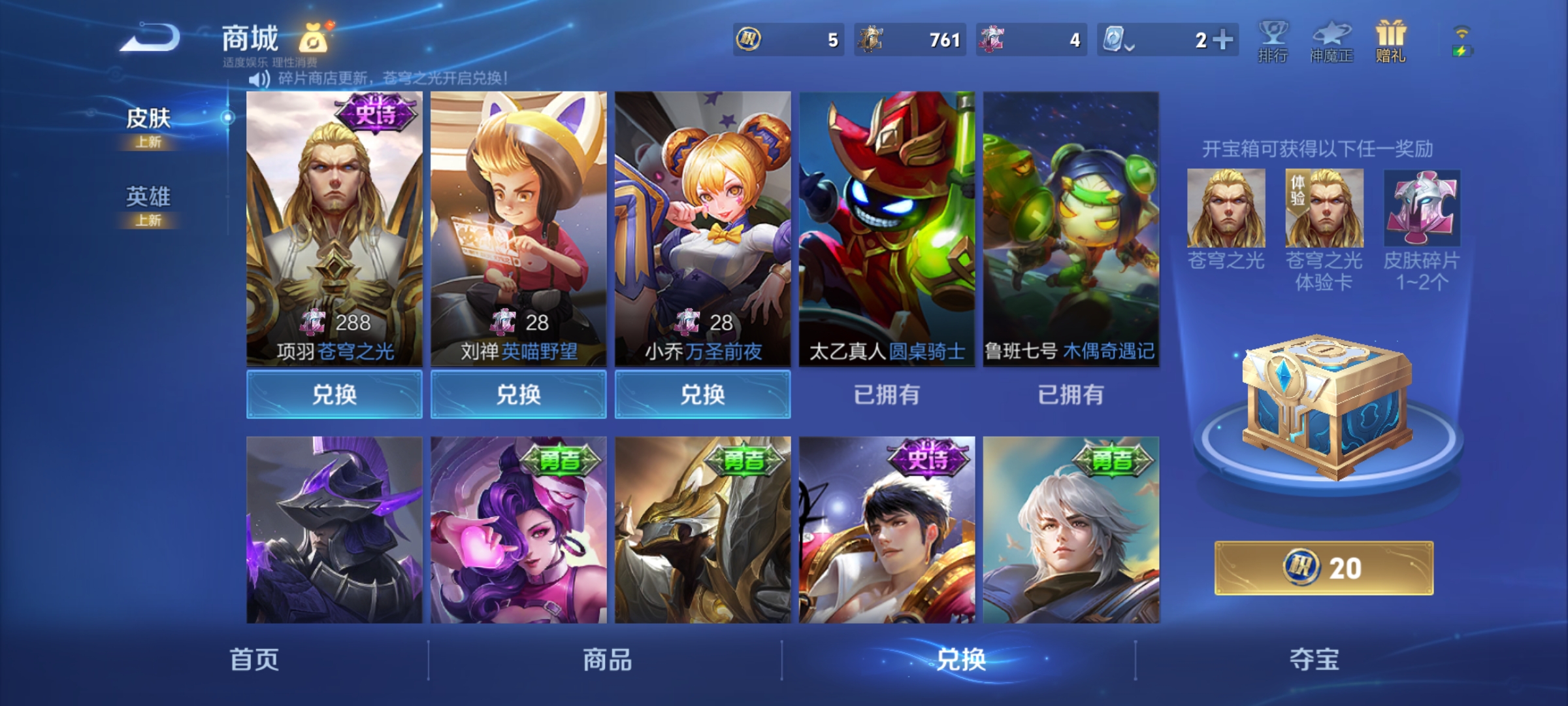 WZQM3183985王者荣耀账号详情图24