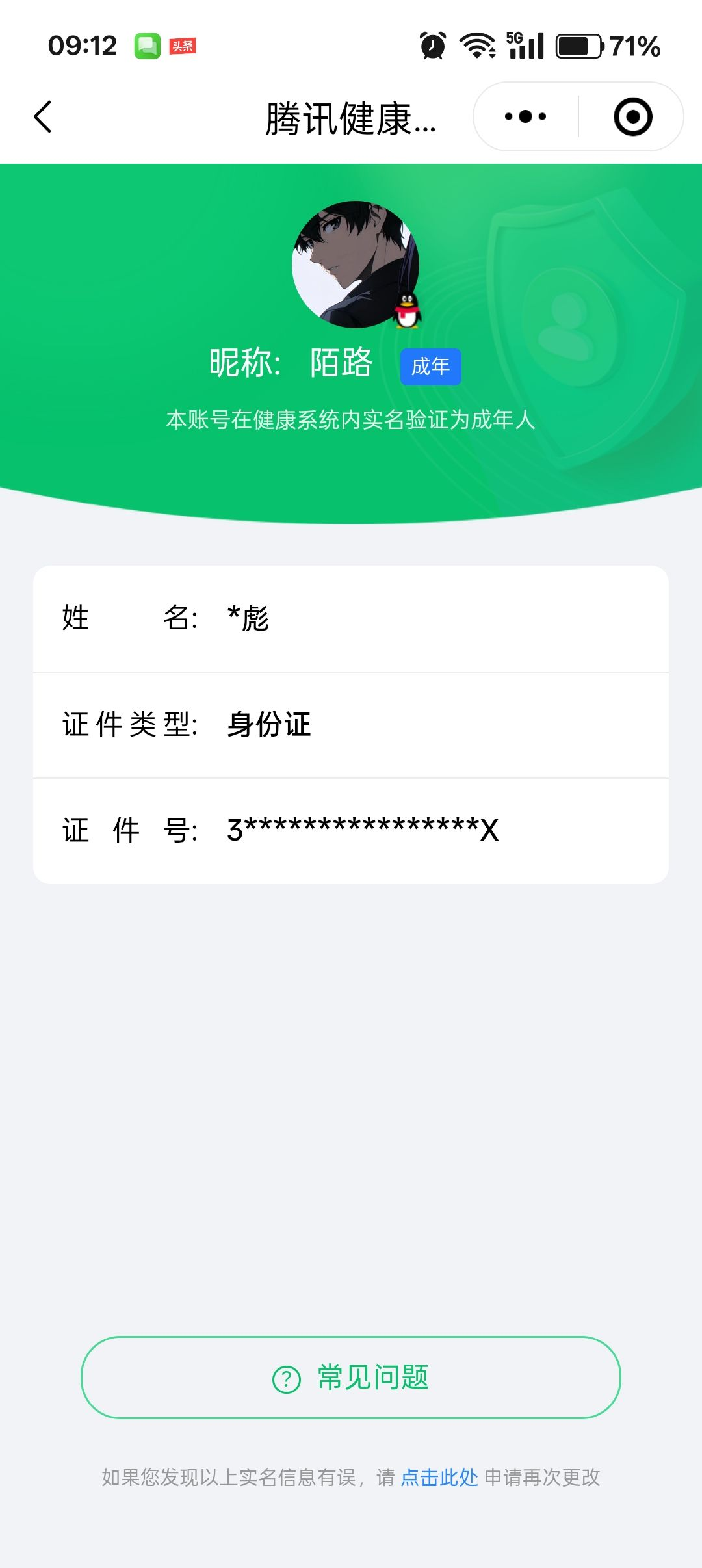WZCMW3248461王者荣耀账号详情图22