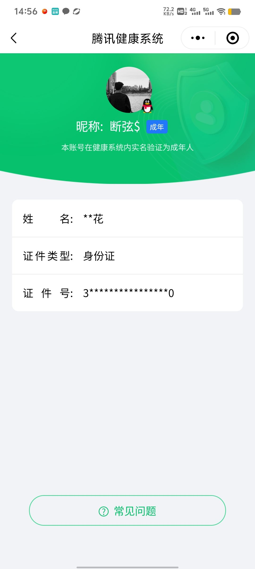 WZQM3183958王者荣耀账号详情图24