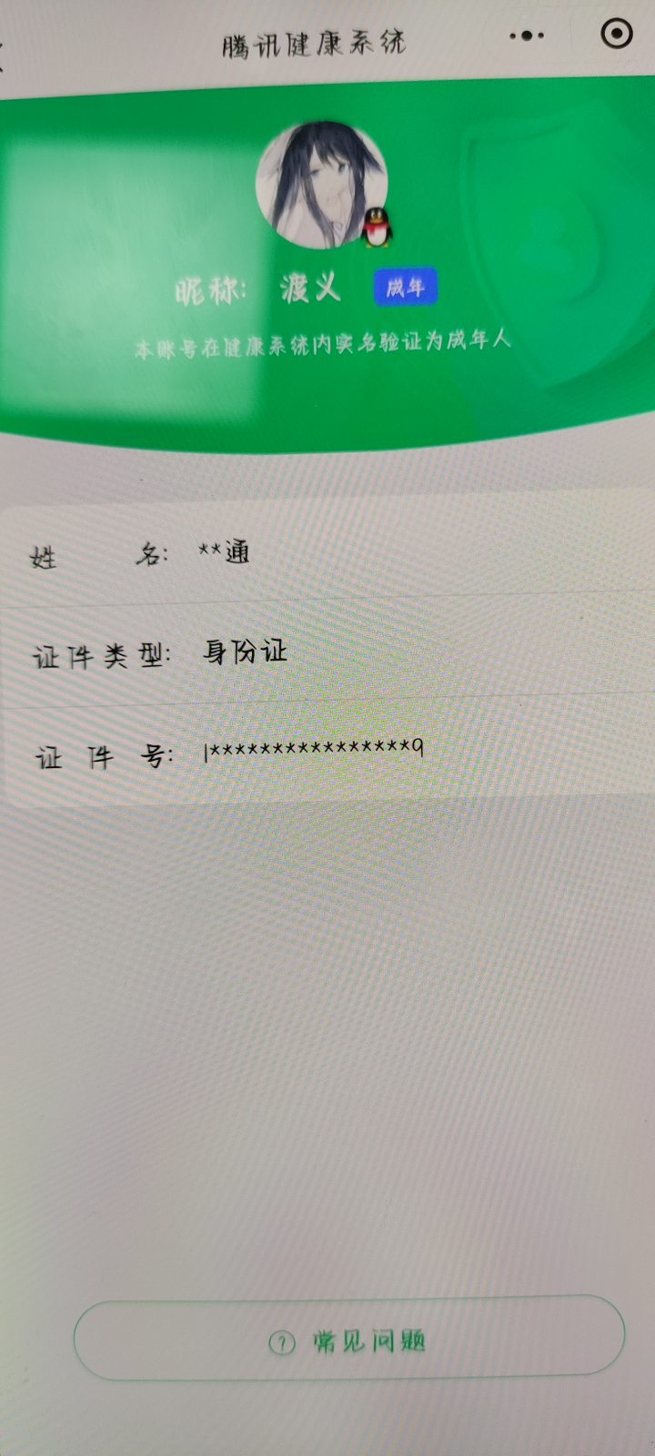 HYCMW321477火影忍者账号详情图22