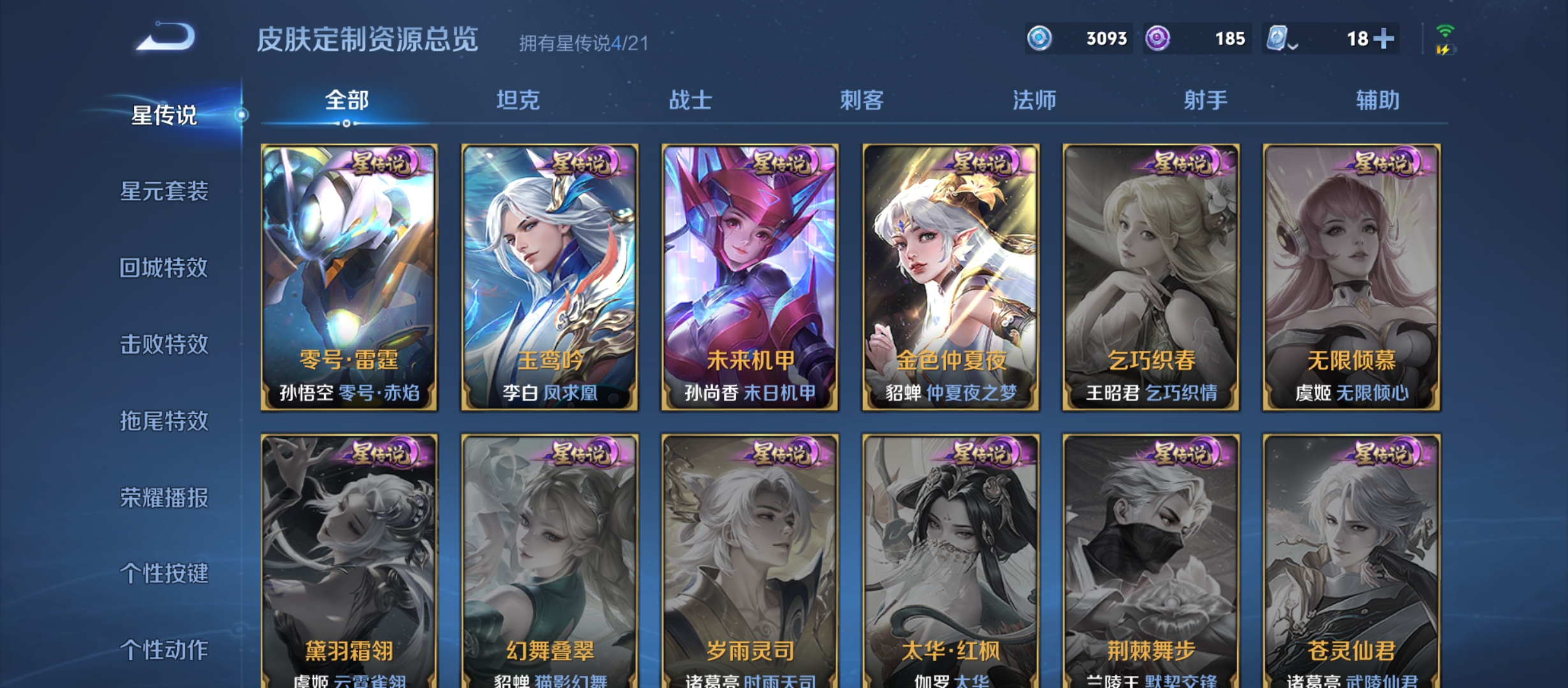 WZQM3184951王者荣耀账号详情图32