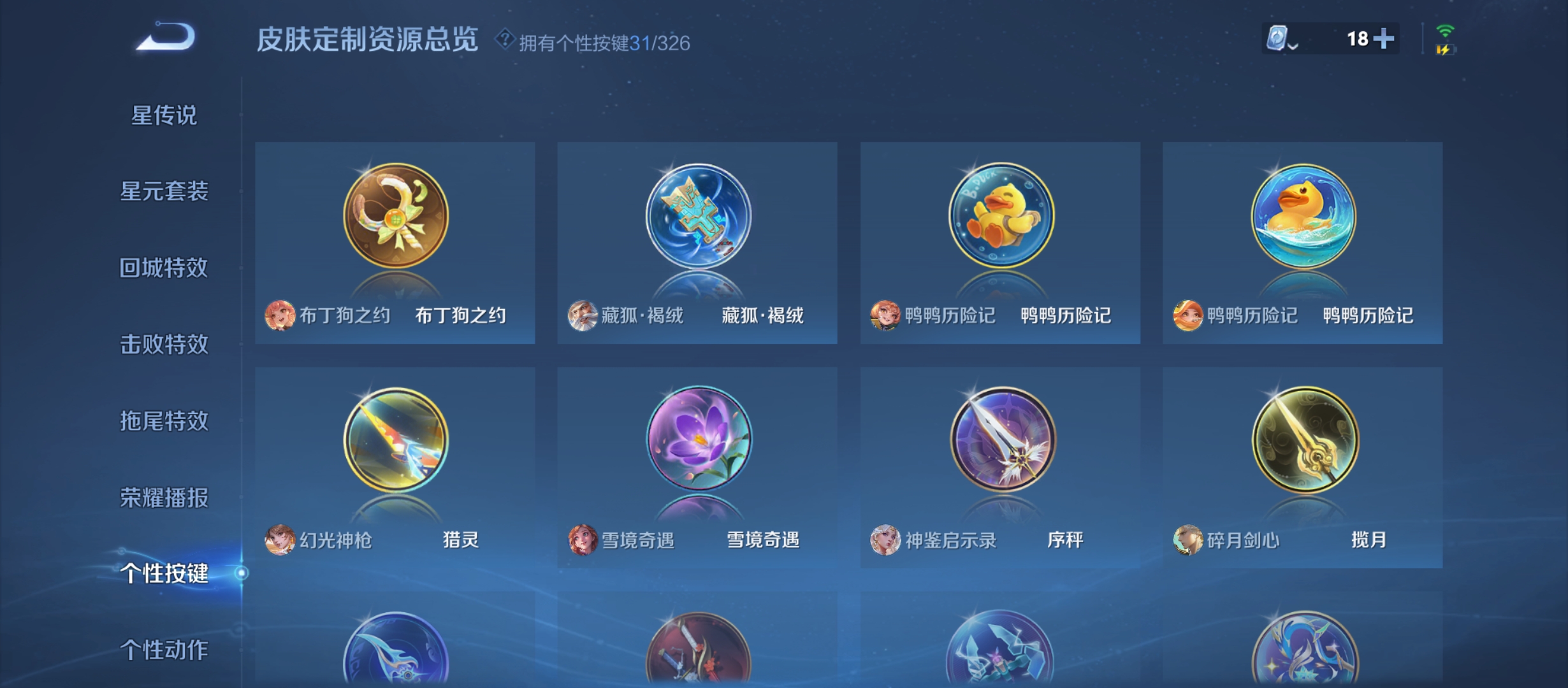 WZQM3184951王者荣耀账号详情图34