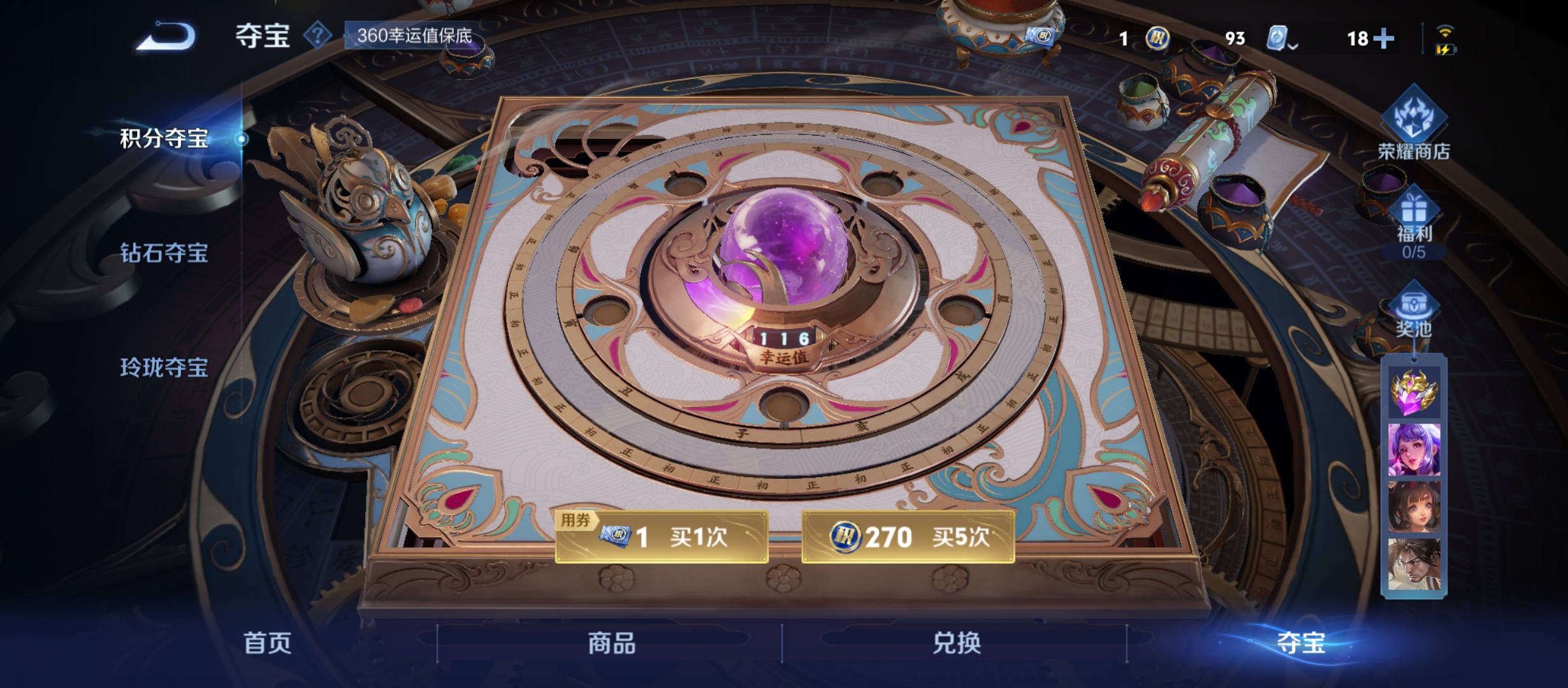 WZQM3184951王者荣耀账号详情图35