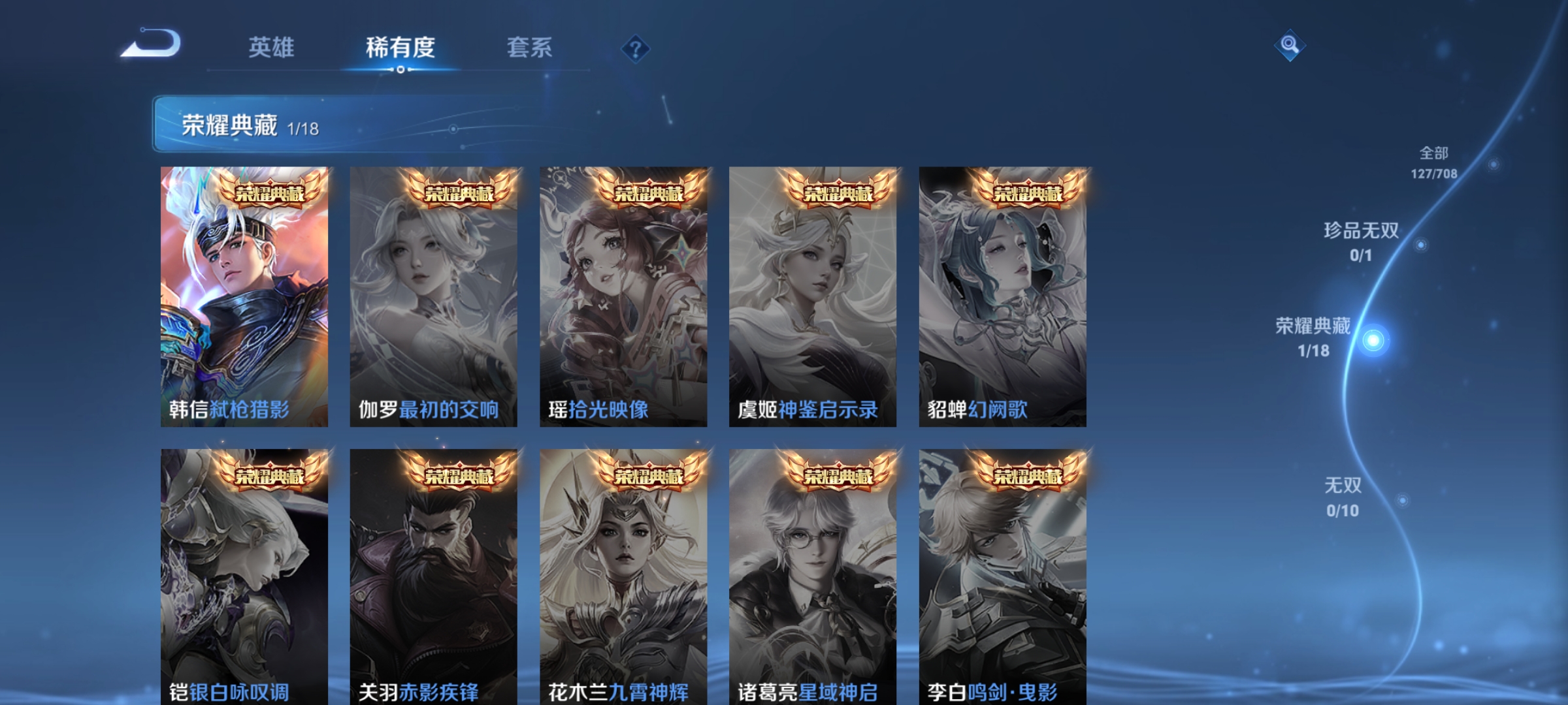 WZQM3186594王者荣耀账号详情图6