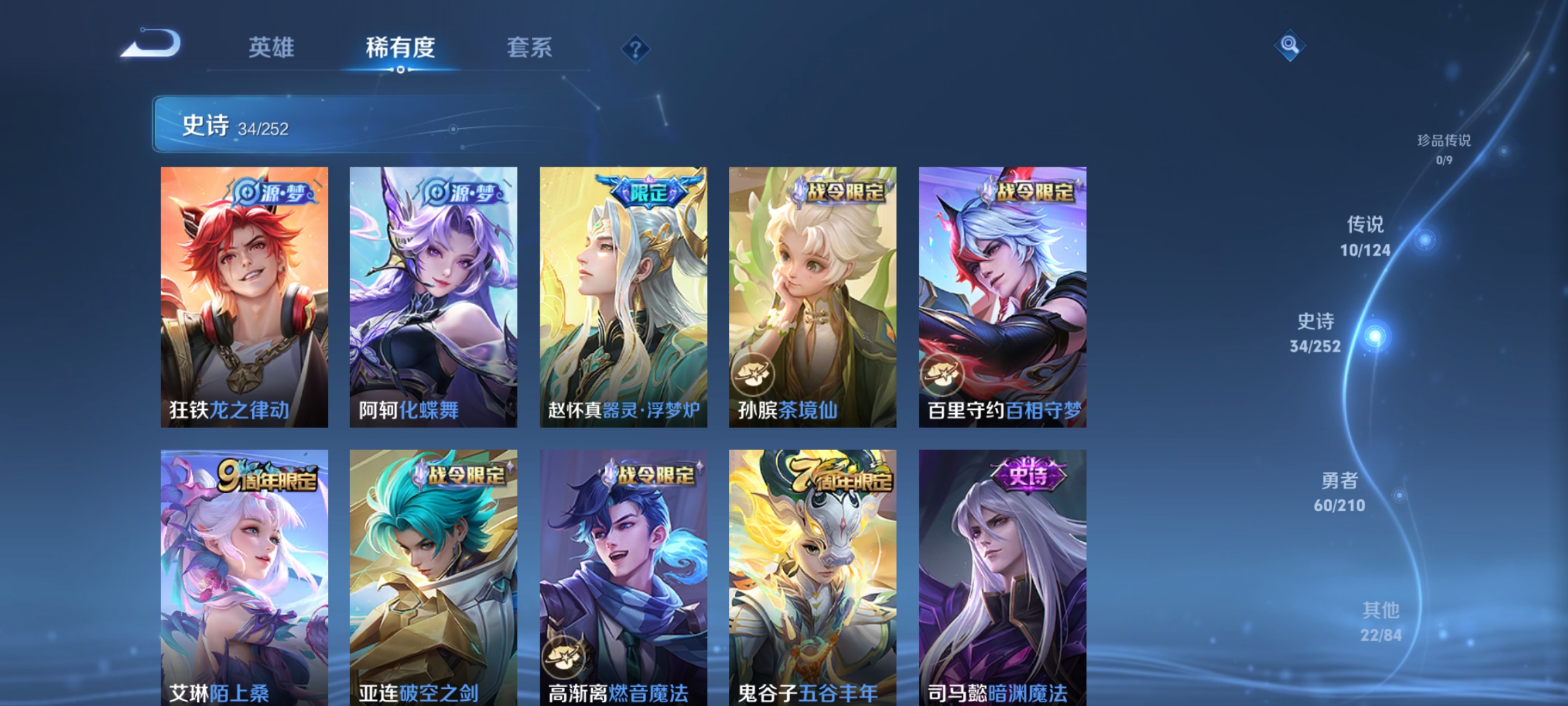 WZQM3186594王者荣耀账号详情图8