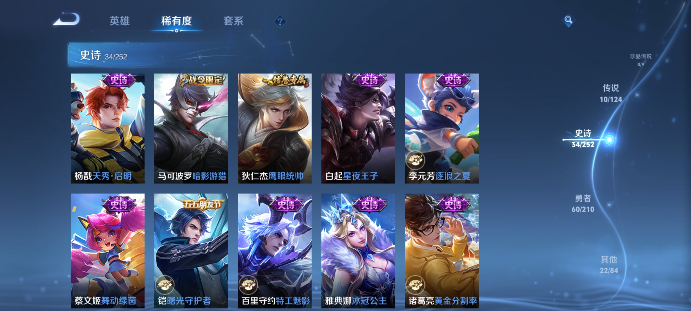 WZQM3186594王者荣耀账号详情图9