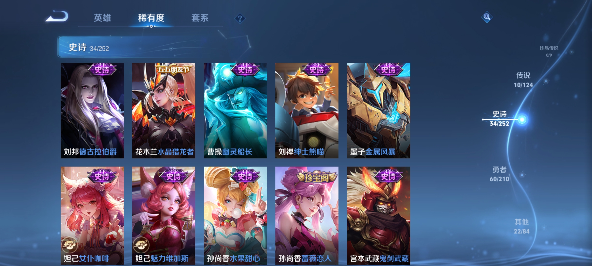 WZQM3186594王者荣耀账号详情图10