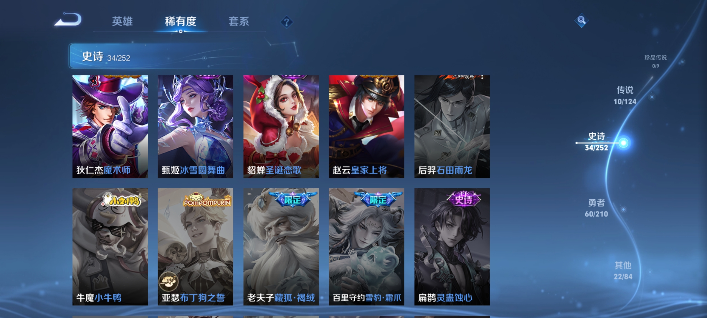 WZQM3186594王者荣耀账号详情图11