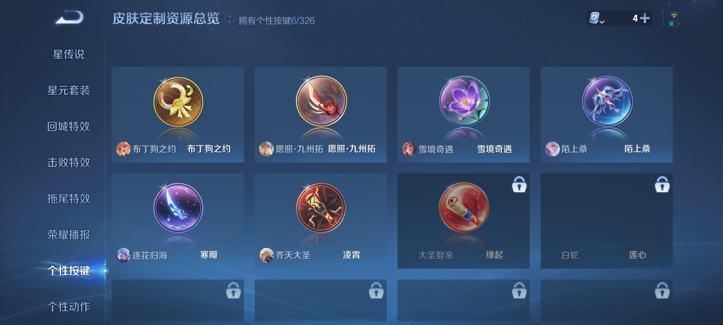 WZQM3186594王者荣耀账号详情图14