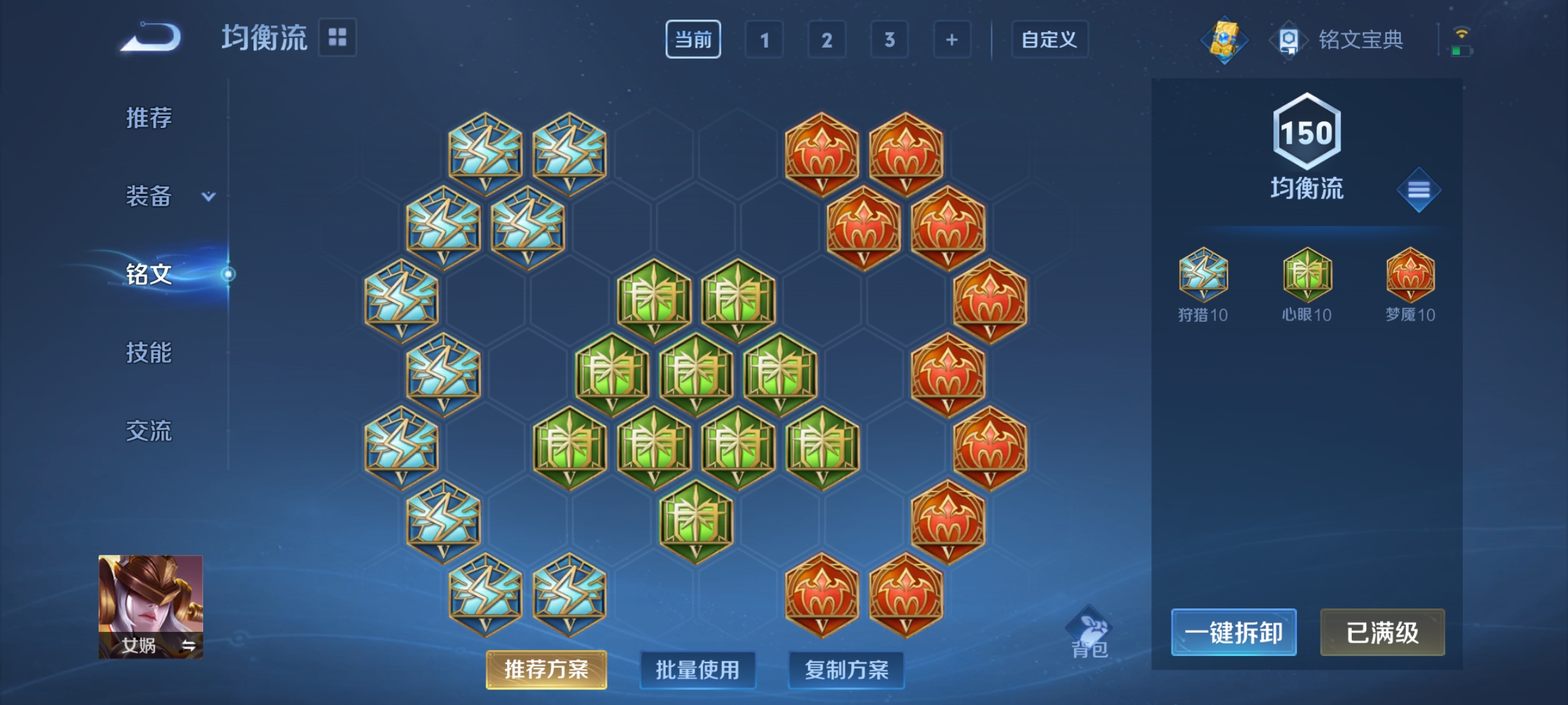 WZQM3186594王者荣耀账号详情图15