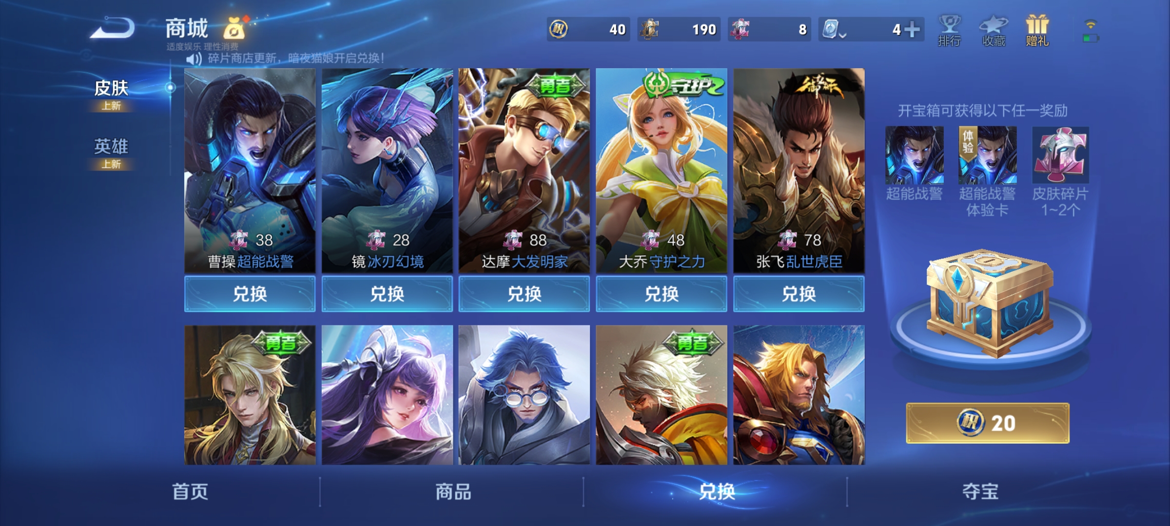 WZQM3186594王者荣耀账号详情图16