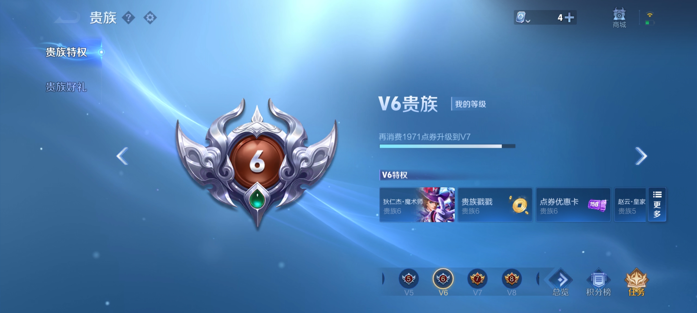 WZQM3186594王者荣耀账号详情图18