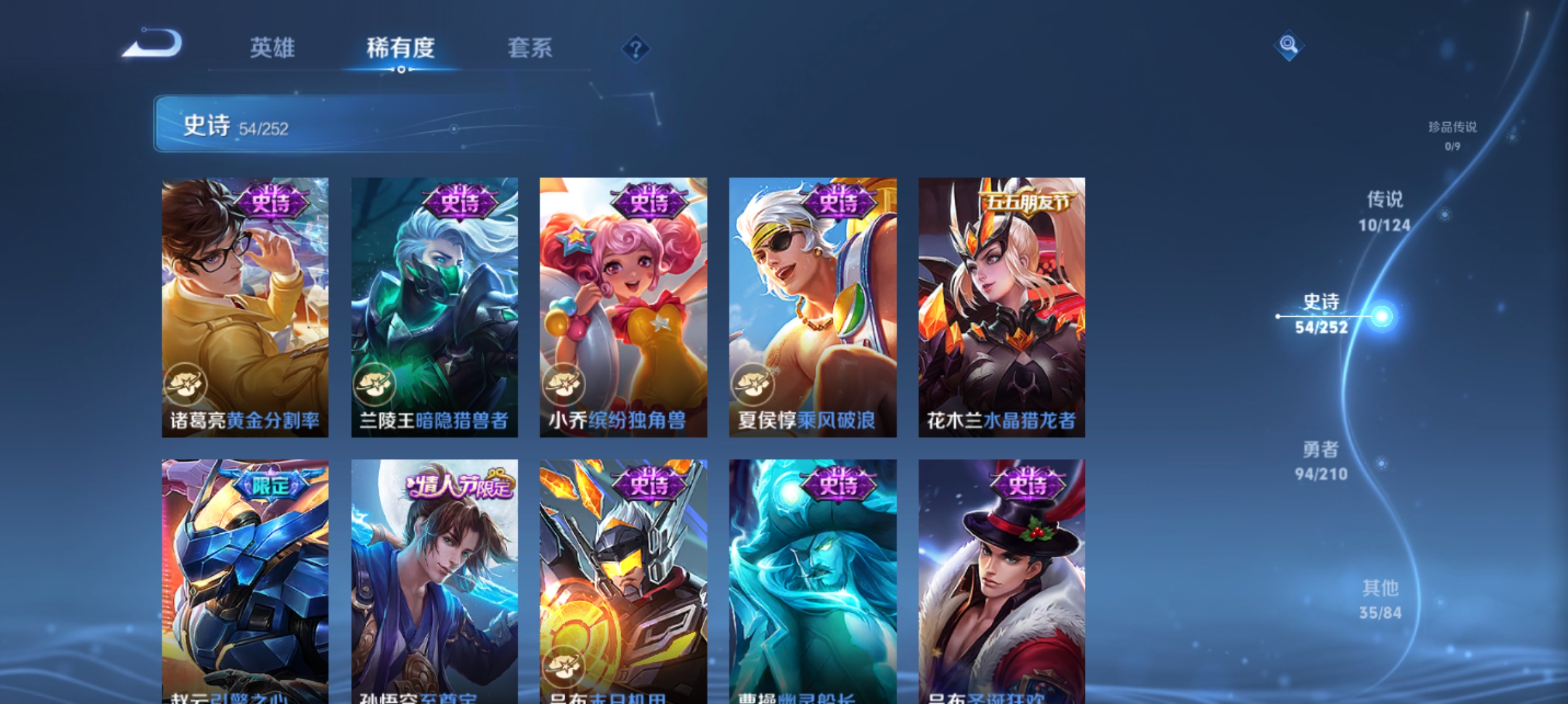 WZQM3184085王者荣耀账号详情图9