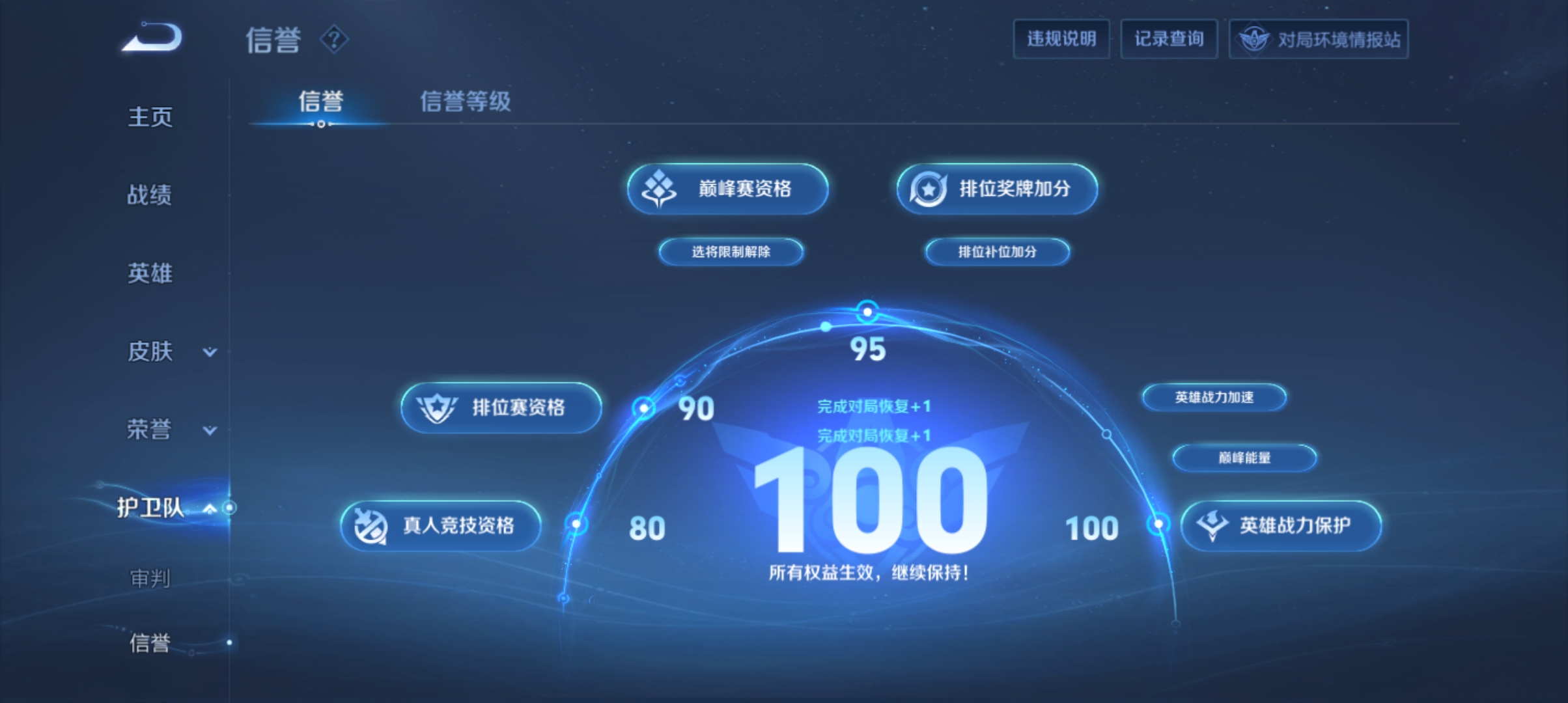 WZQM3184085王者荣耀账号详情图13