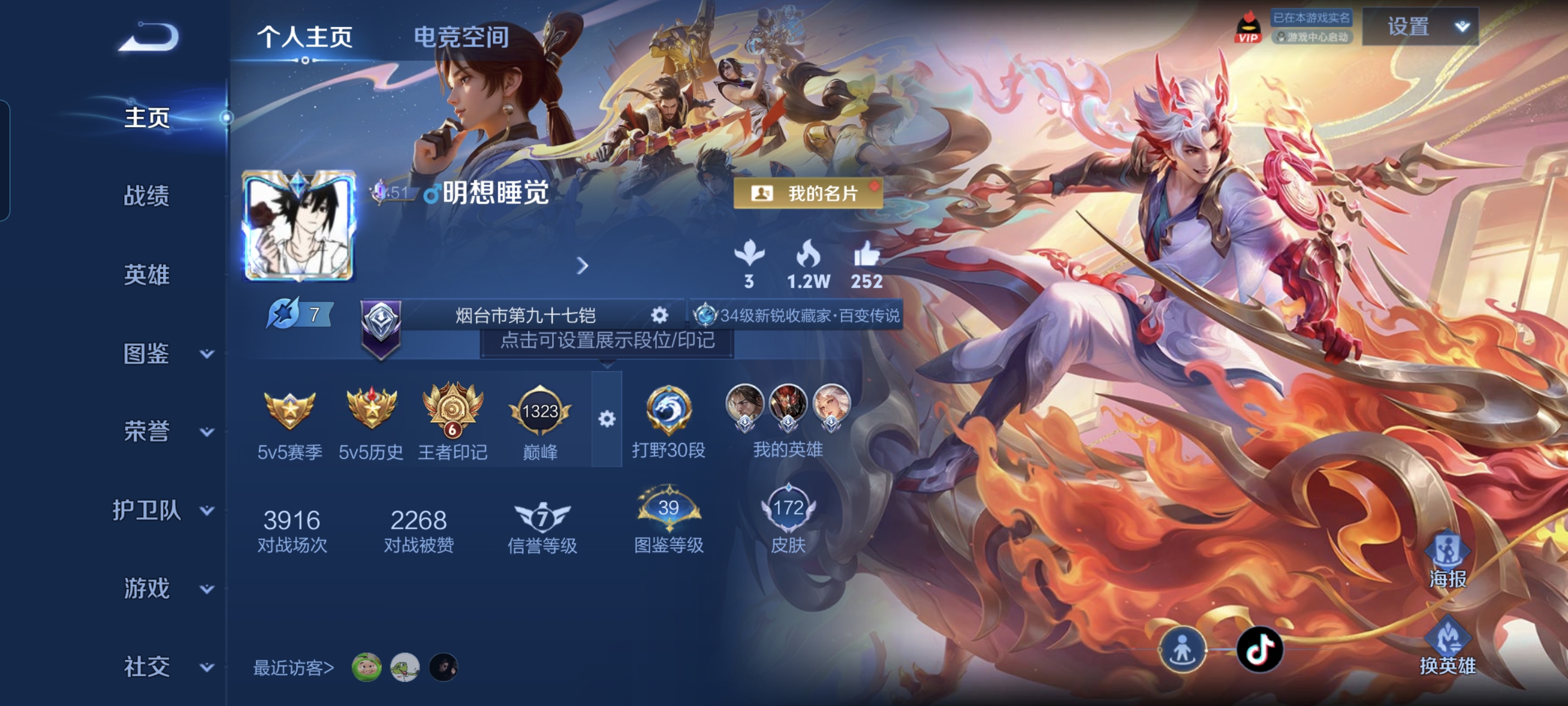 WZCMW3249868王者荣耀账号详情图1