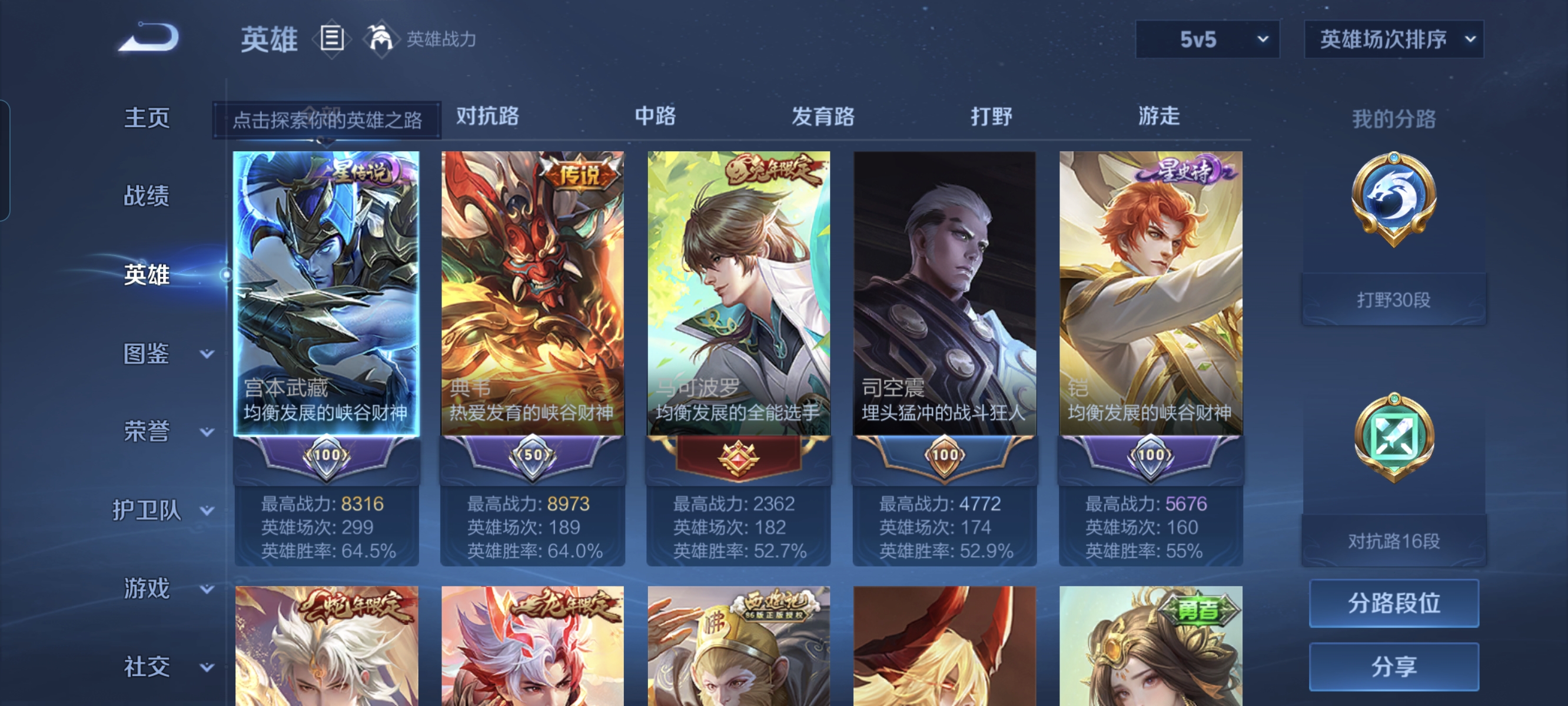 WZCMW3249868王者荣耀账号详情图3