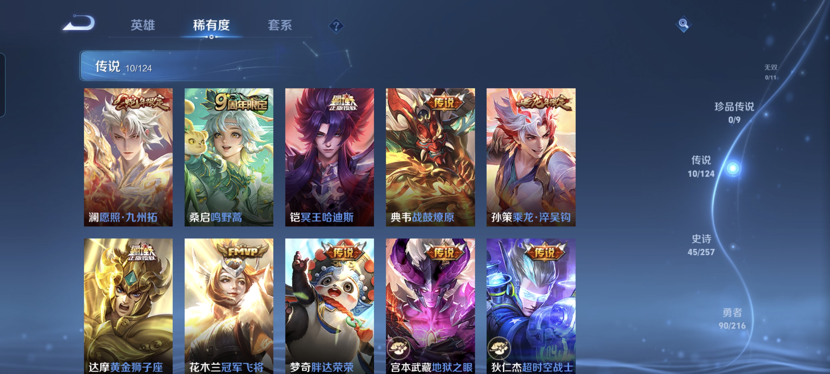 WZCMW3249868王者荣耀账号详情图5