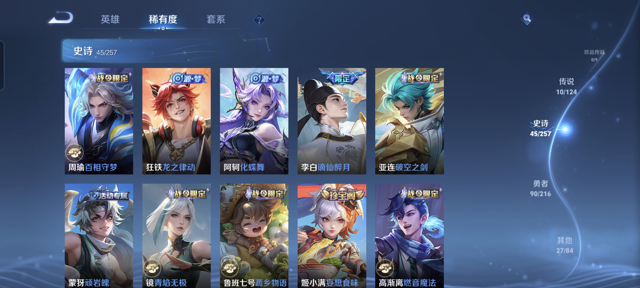 WZCMW3249868王者荣耀账号详情图6