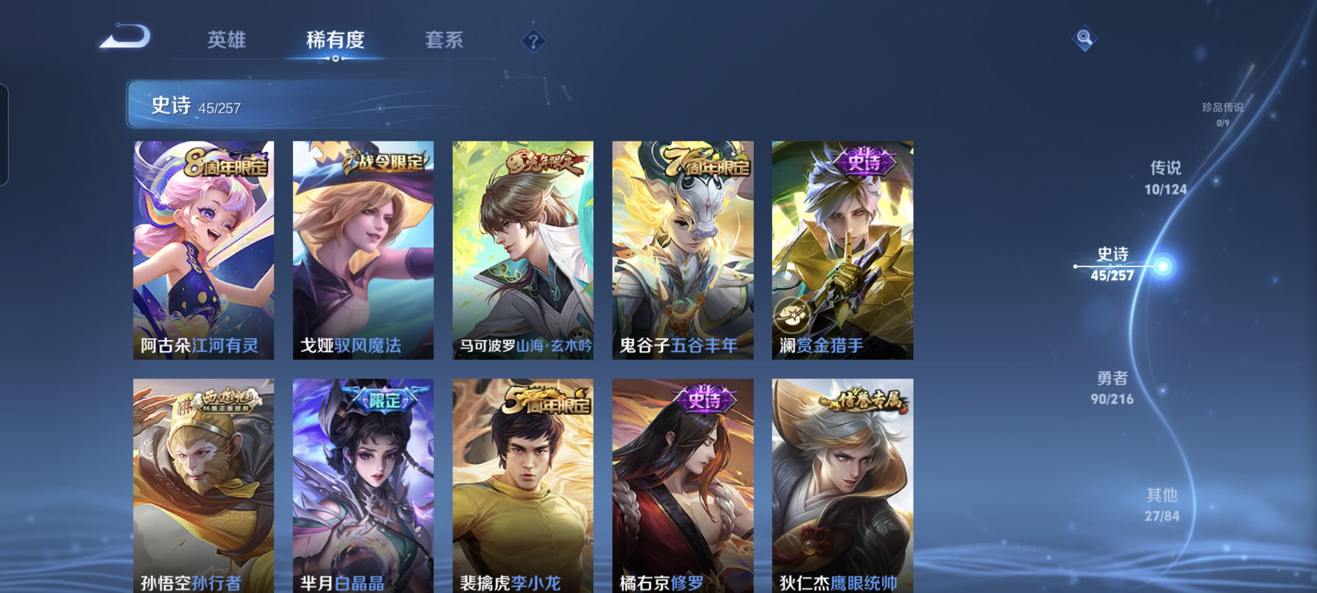 WZCMW3249868王者荣耀账号详情图7