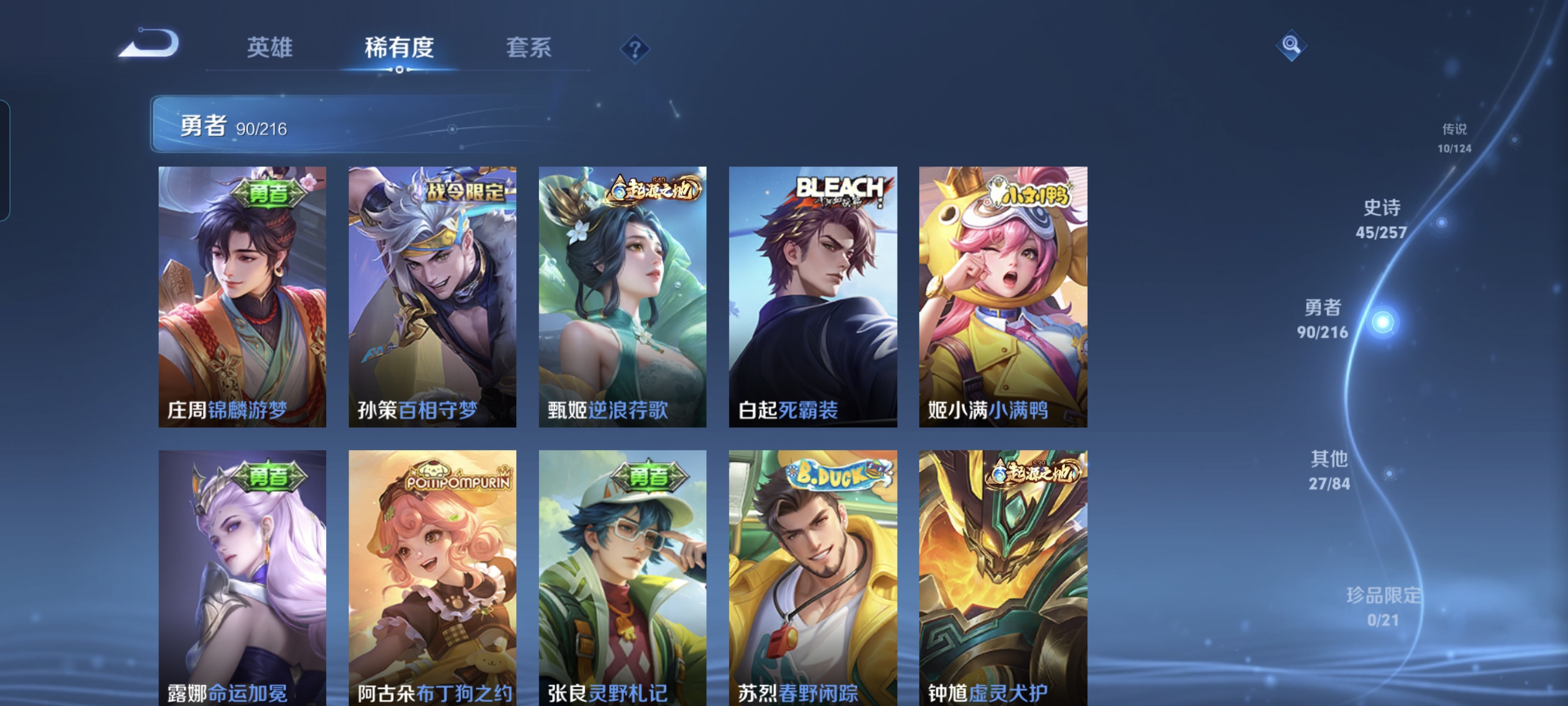 WZCMW3249868王者荣耀账号详情图8