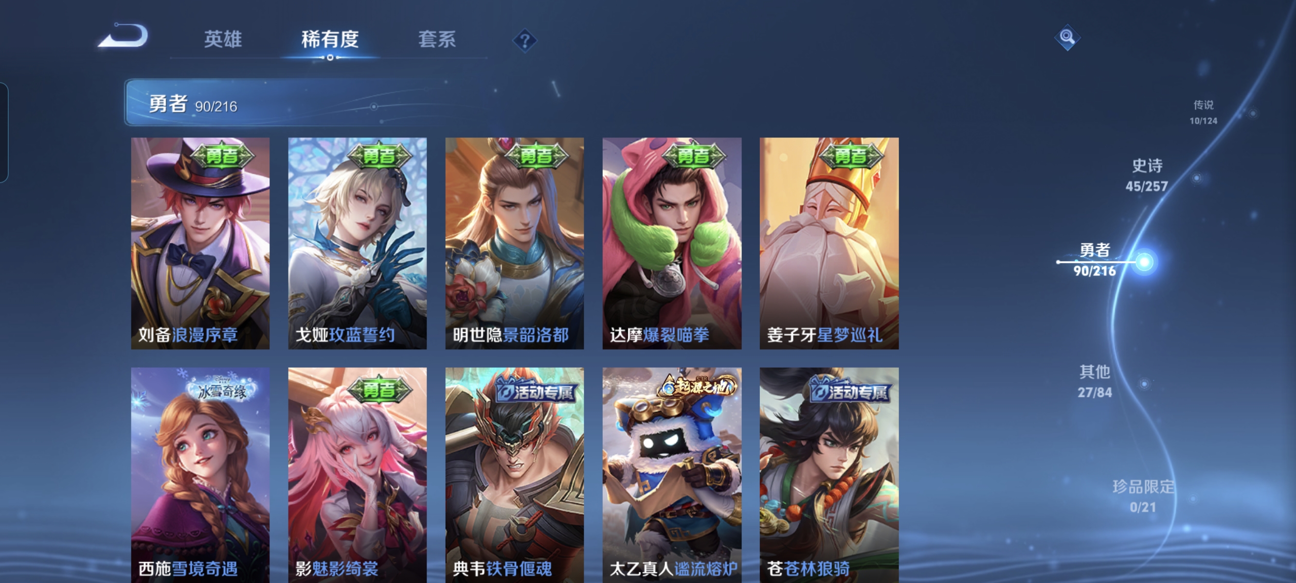 WZCMW3249868王者荣耀账号详情图9