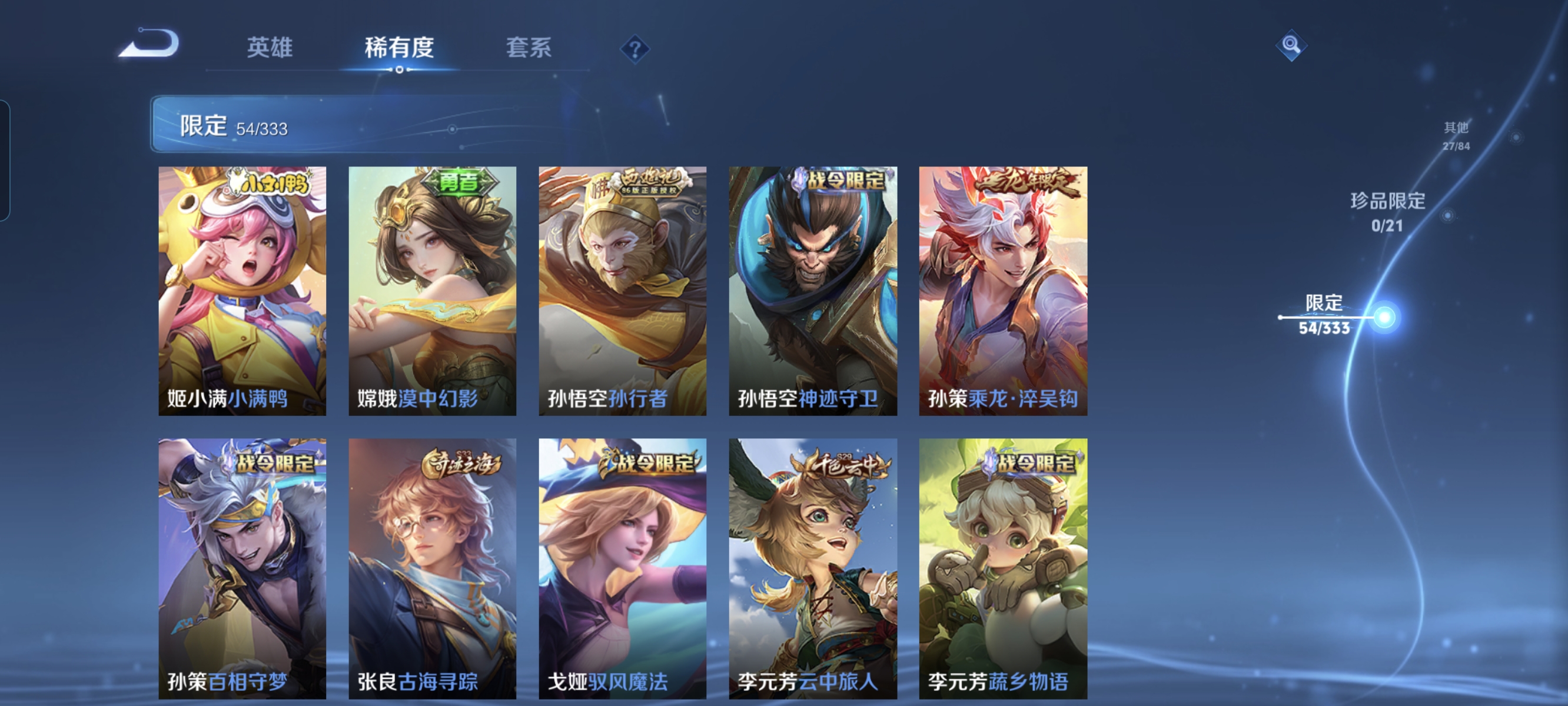 WZCMW3249868王者荣耀账号详情图11
