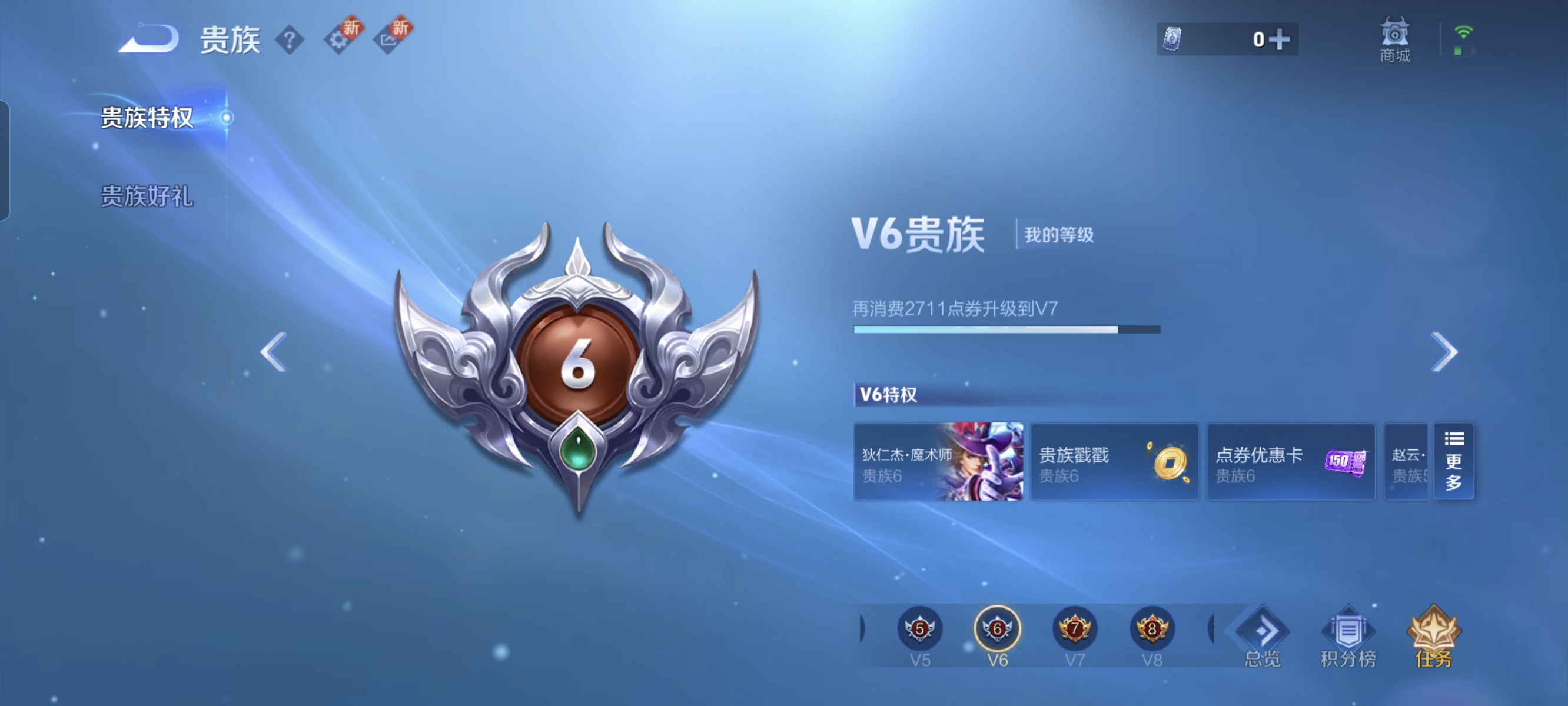 WZCMW3249868王者荣耀账号详情图13