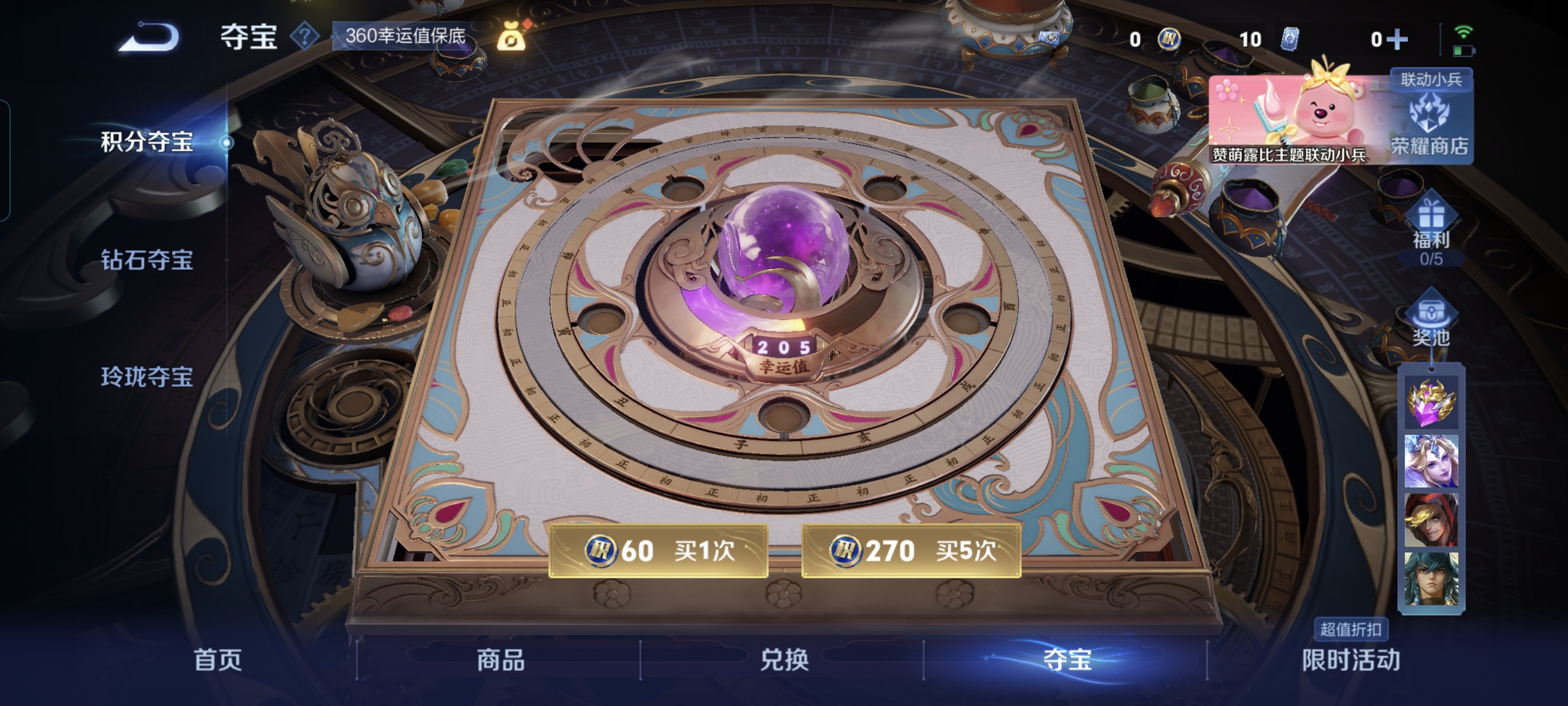 WZCMW3249868王者荣耀账号详情图14