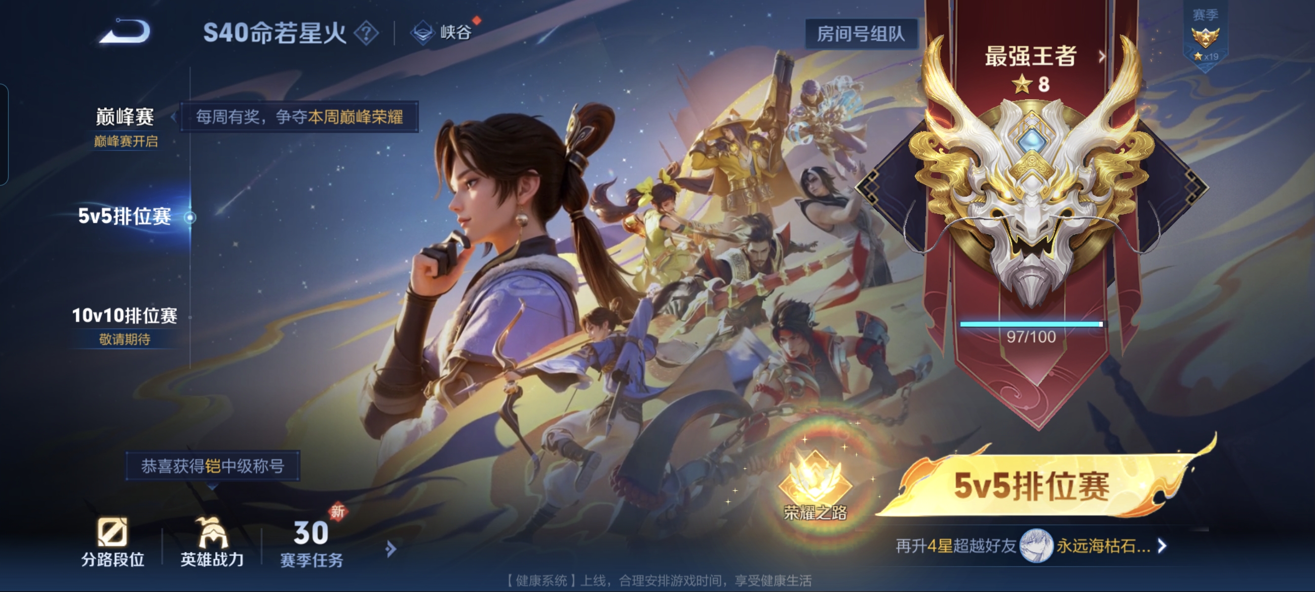 WZCMW3249868王者荣耀账号详情图15