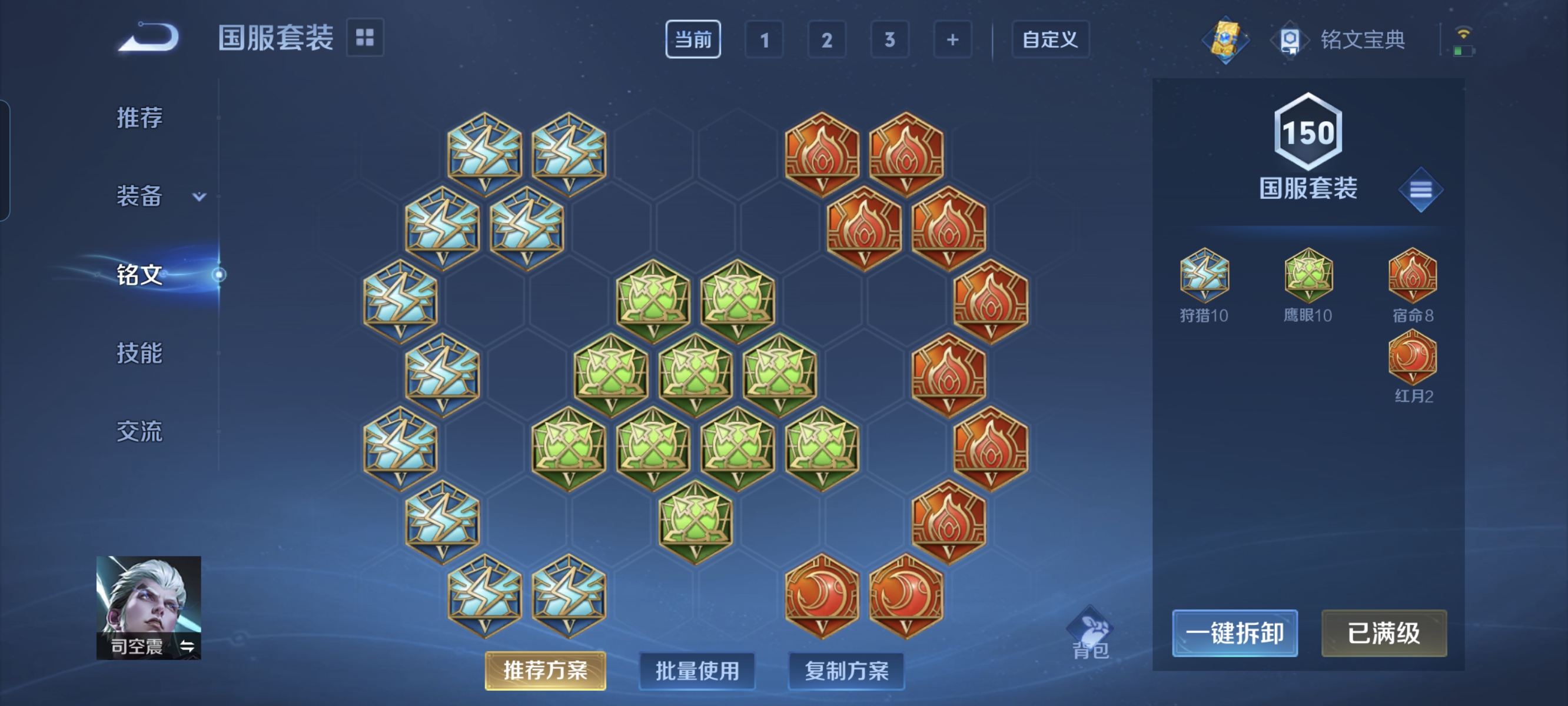 WZCMW3249868王者荣耀账号详情图16