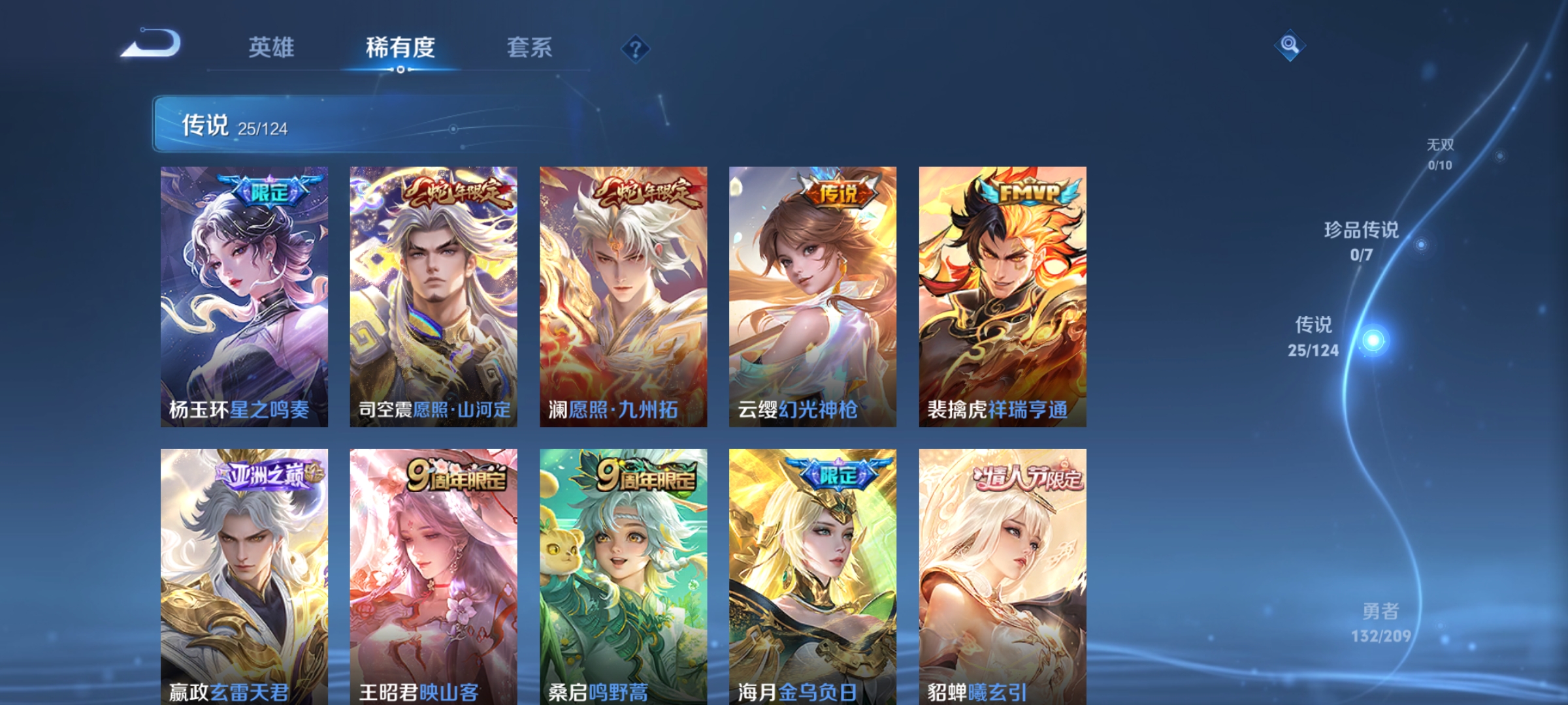WZQM3184477王者荣耀账号详情图8
