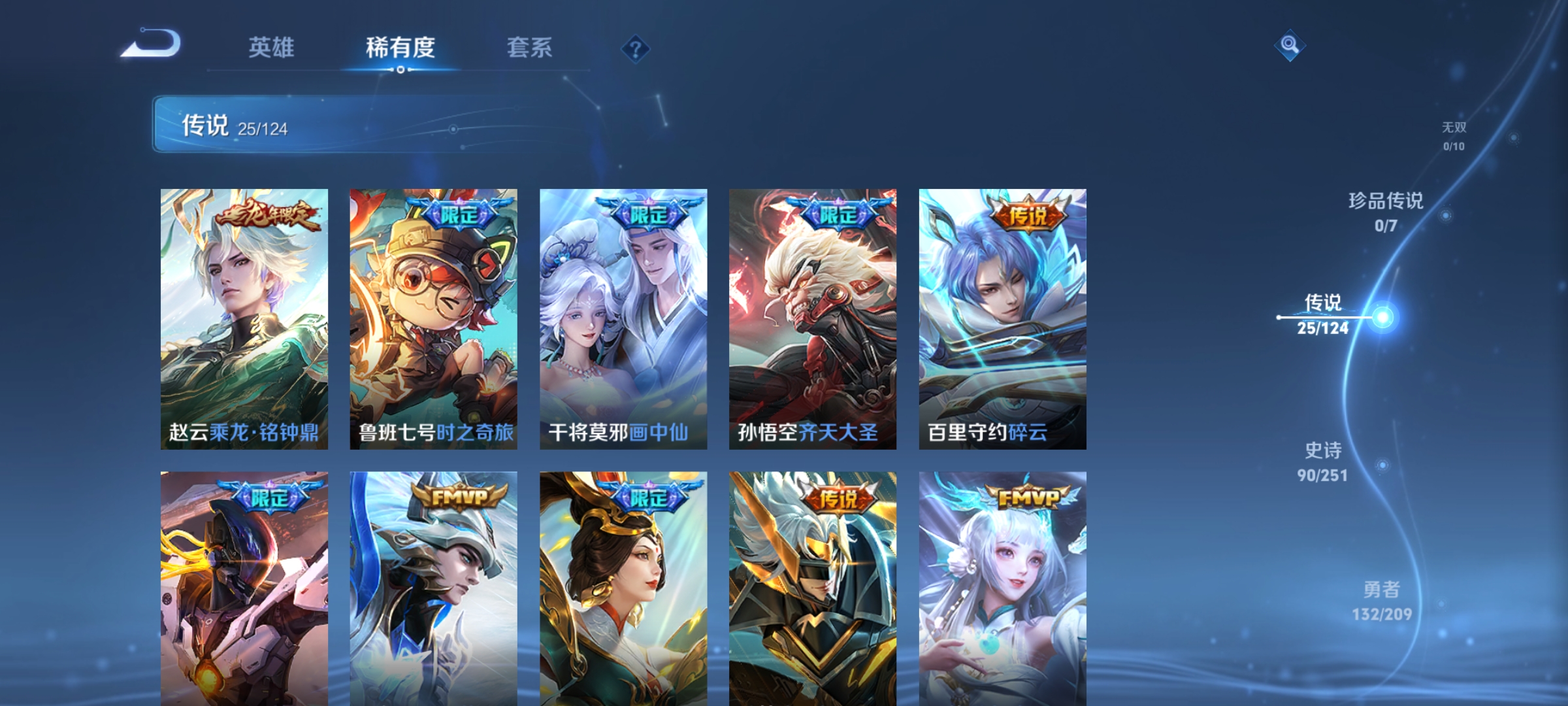 WZQM3184477王者荣耀账号详情图9