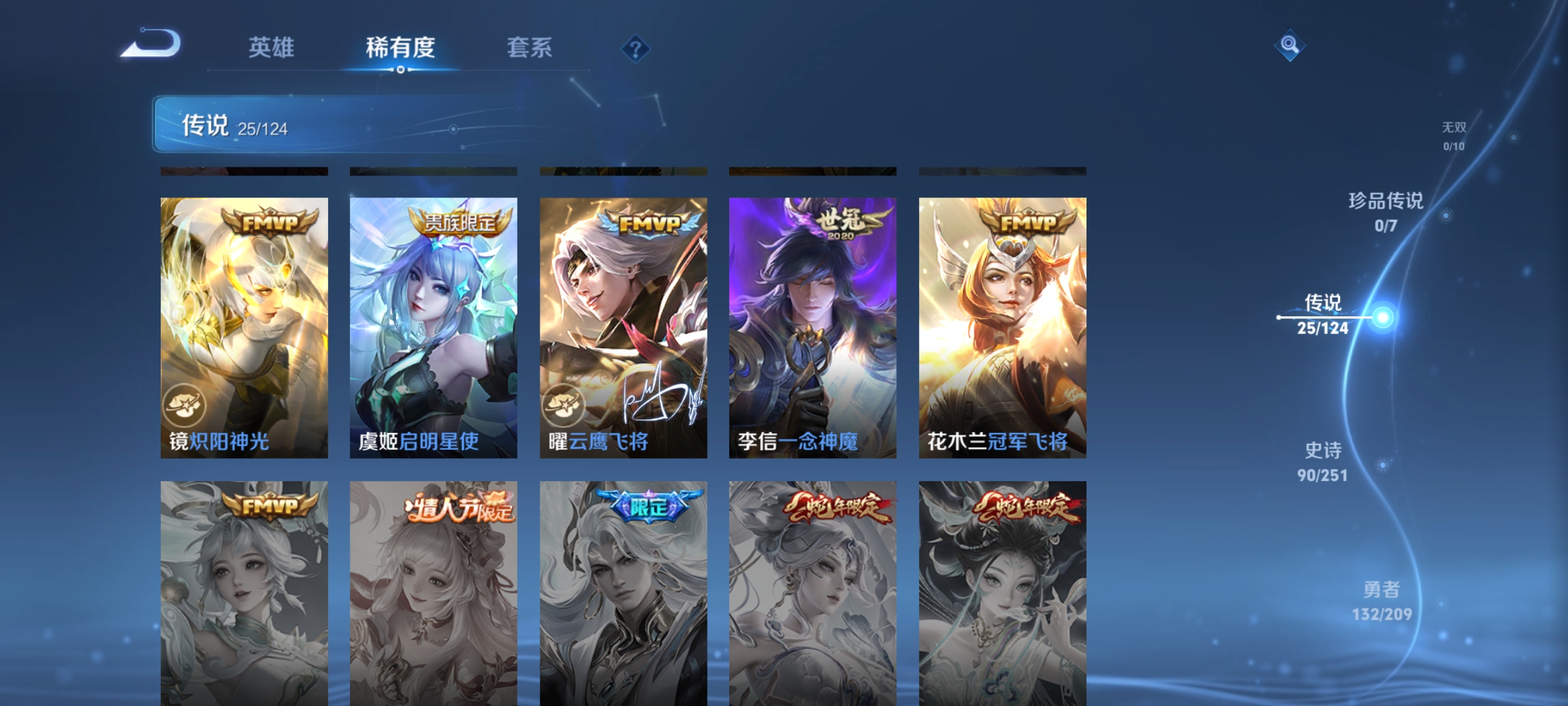 WZQM3184477王者荣耀账号详情图10