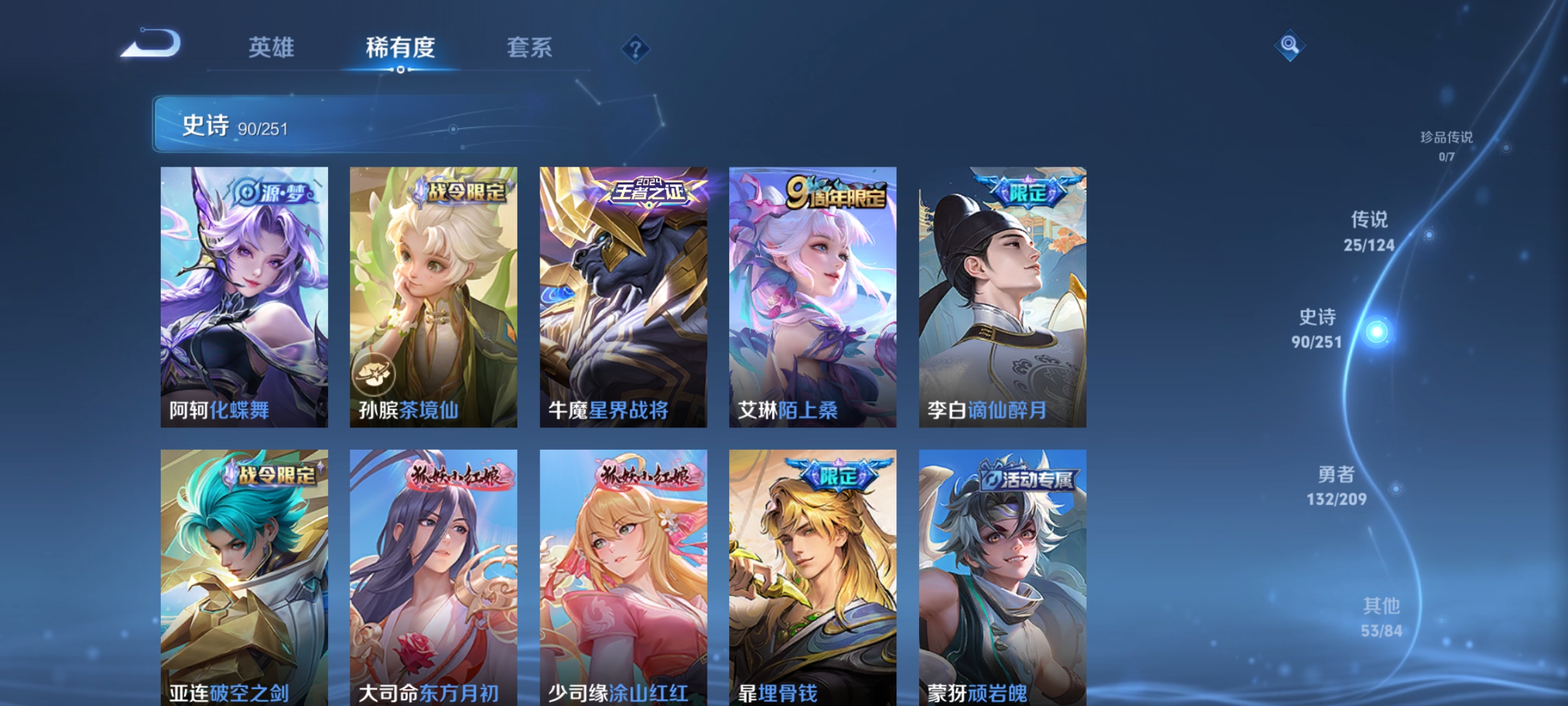 WZQM3184477王者荣耀账号详情图11