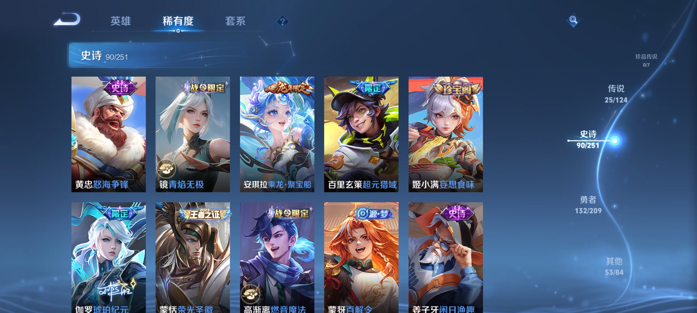 WZQM3184477王者荣耀账号详情图12