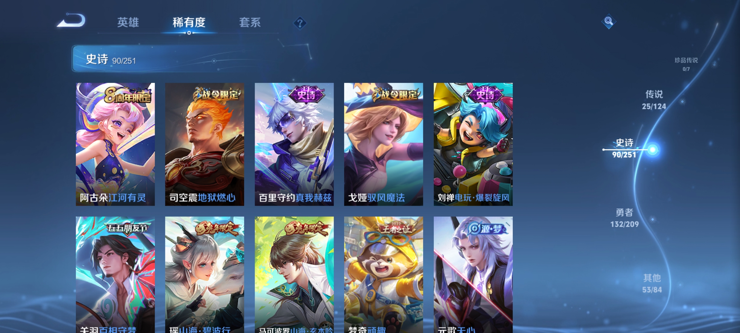 WZQM3184477王者荣耀账号详情图13