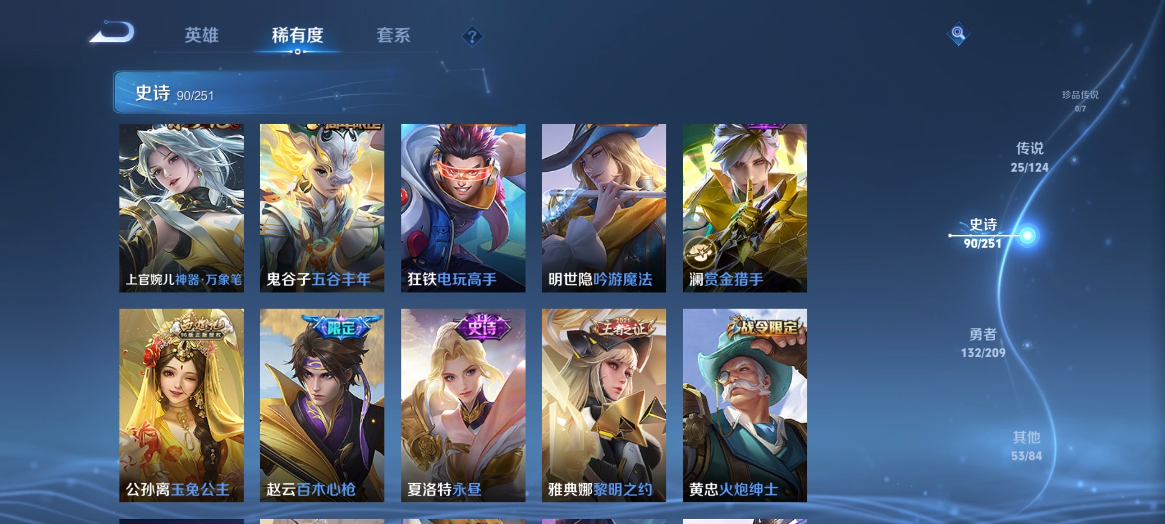 WZQM3184477王者荣耀账号详情图14
