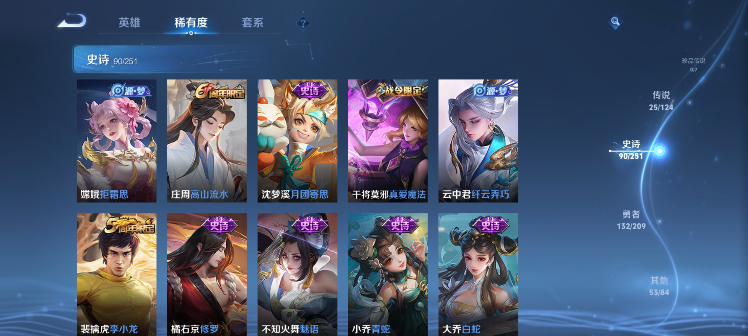 WZQM3184477王者荣耀账号详情图15