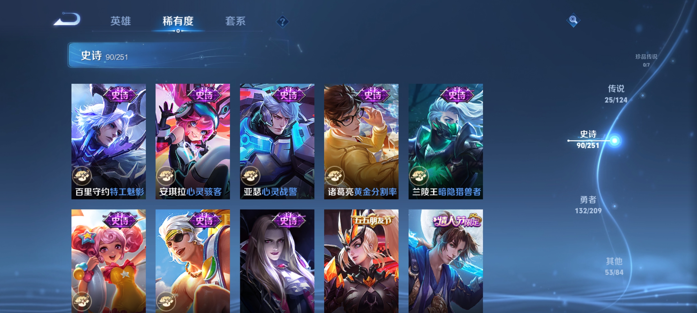 WZQM3184477王者荣耀账号详情图16